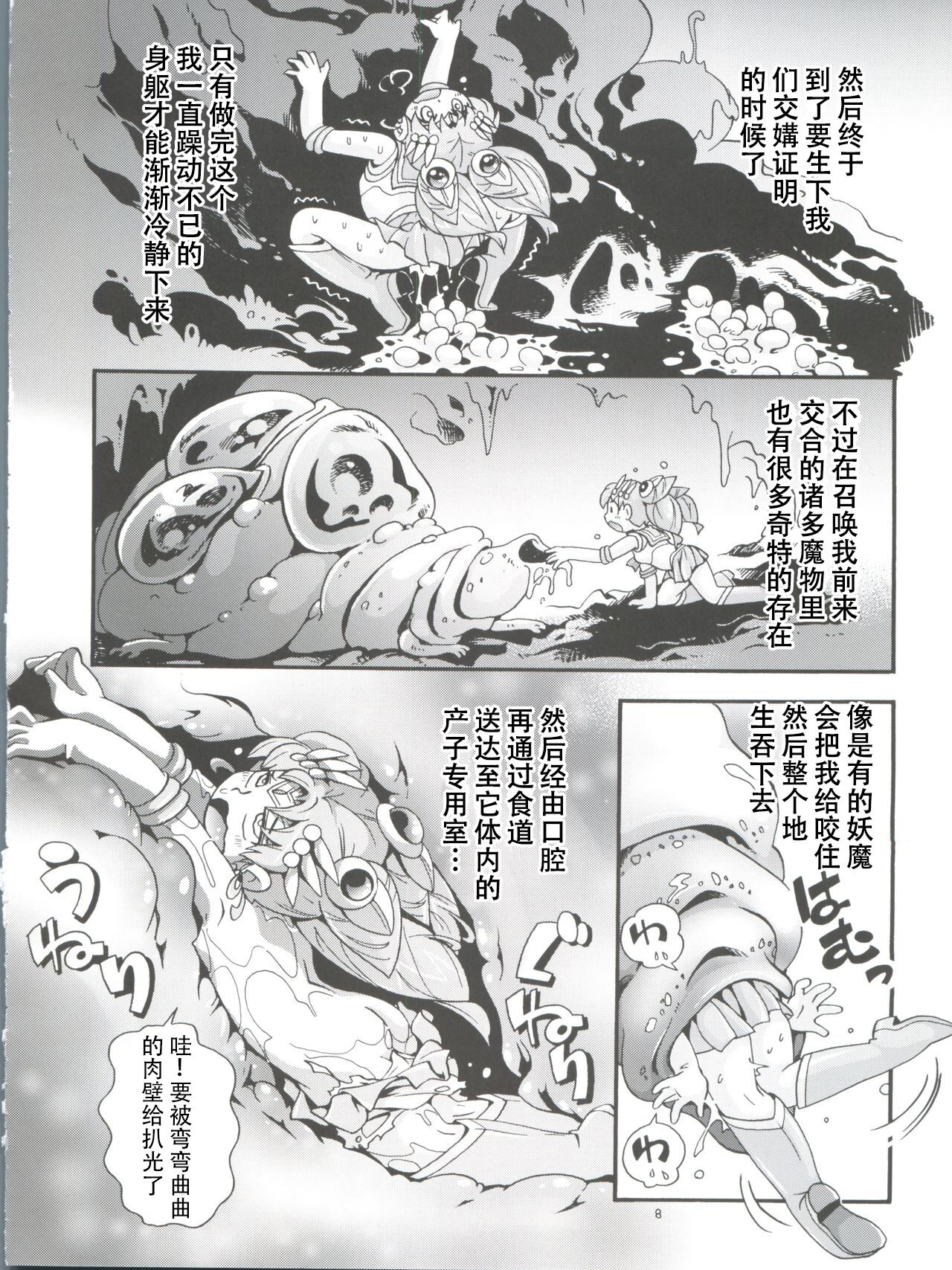 Chiccha na Bishoujo Senshi 6 page 9 full