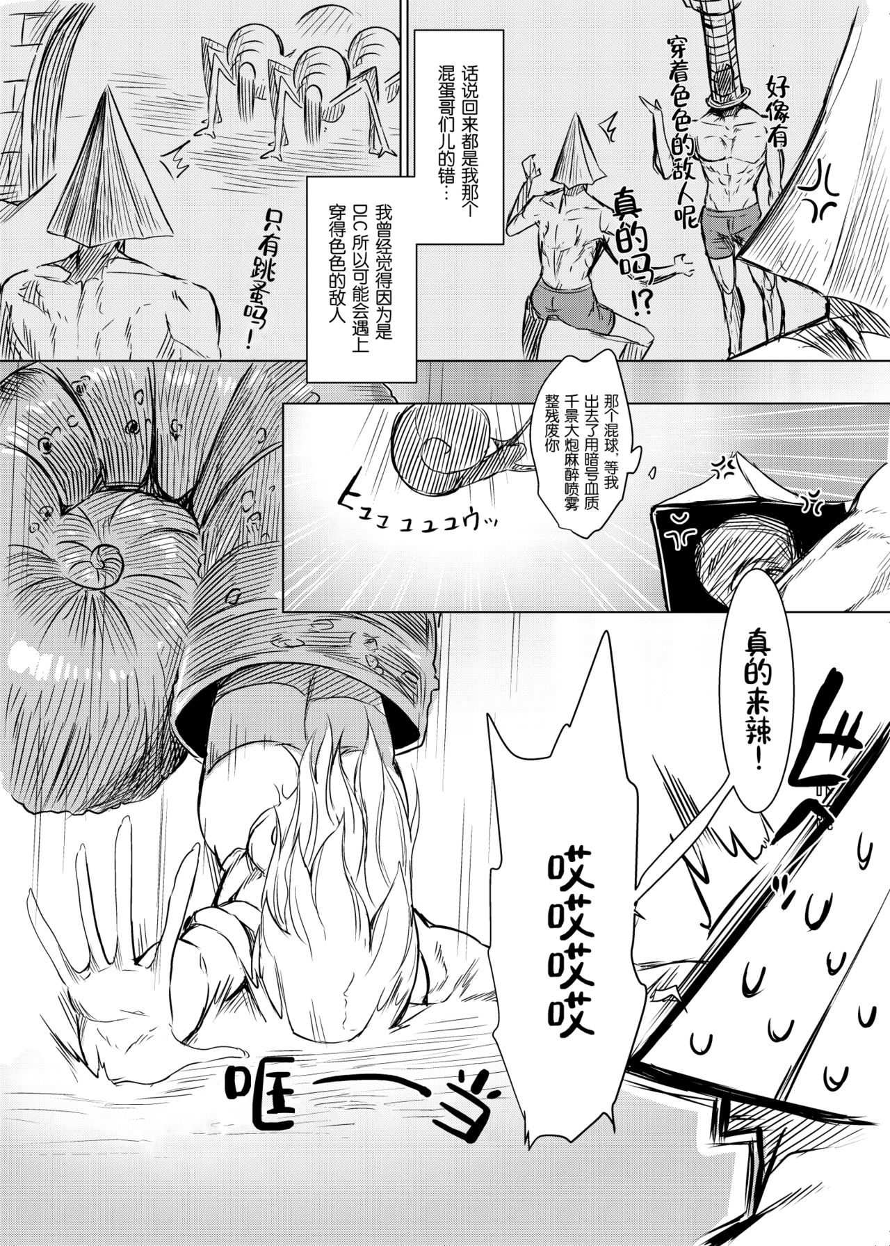 BloBo Ero Manga page 2 full