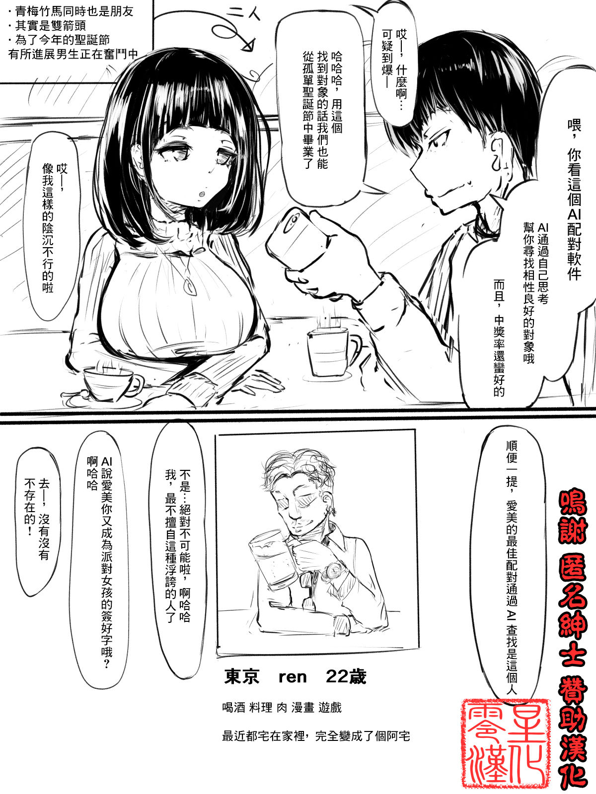 AI Matching Appli page 1 full