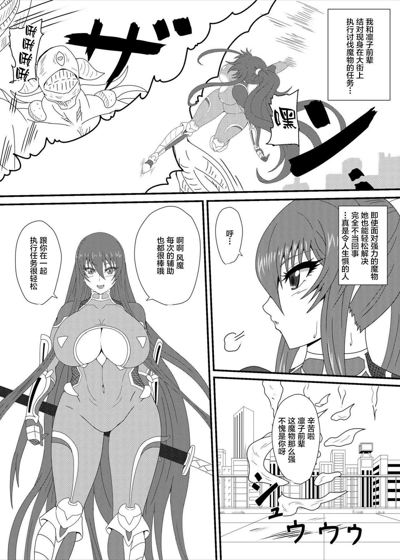 Rinko-Paisen Ganbaruu! page 4 full