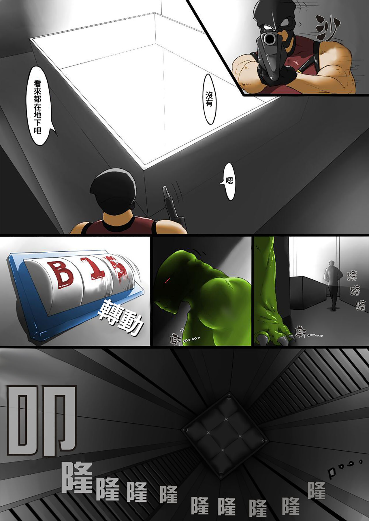 CRISIS page 6 full