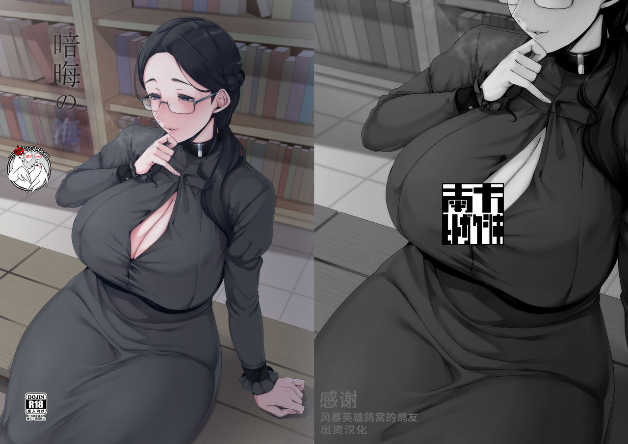 Ankai no Umi page 1 full