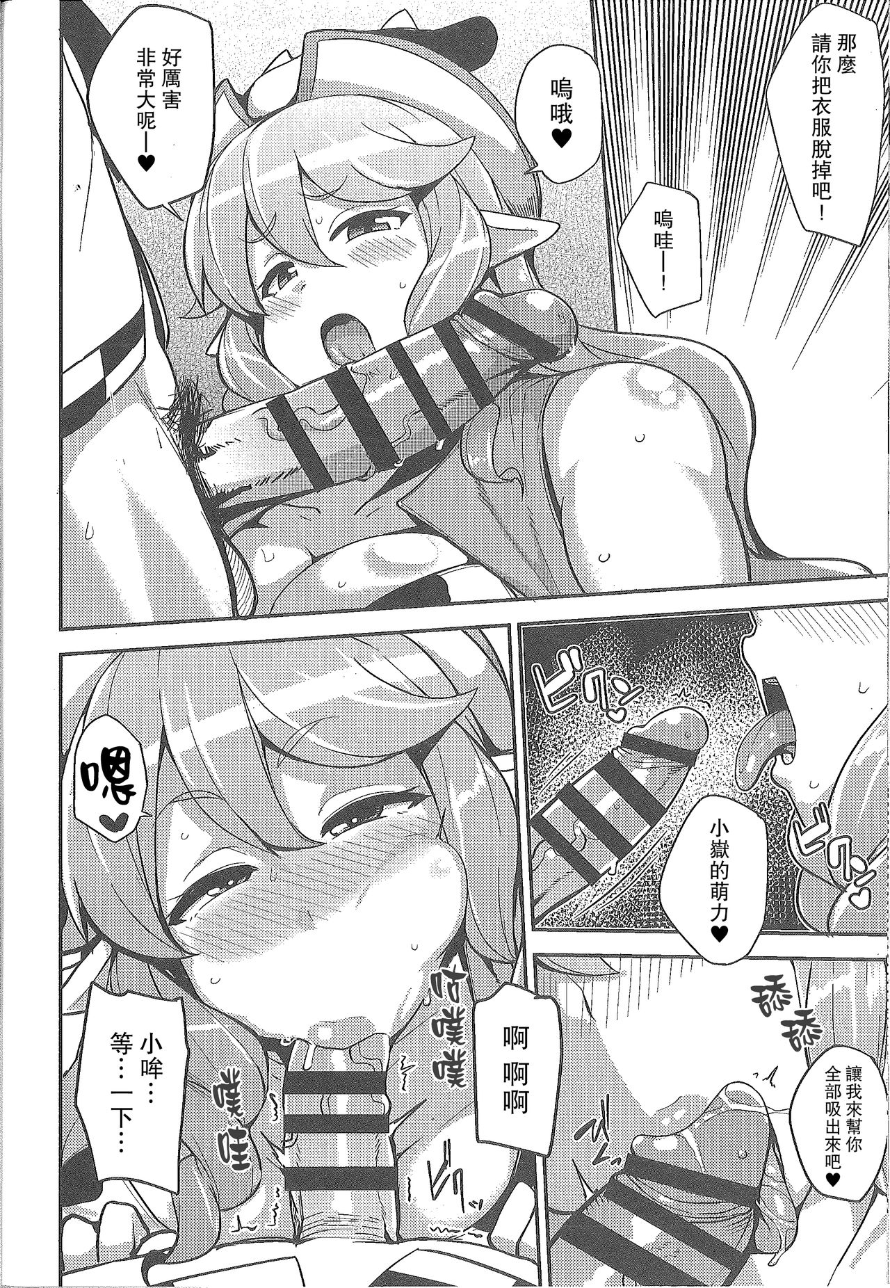 AienIngyuu | A Loving and Lewd Ox page 5 full