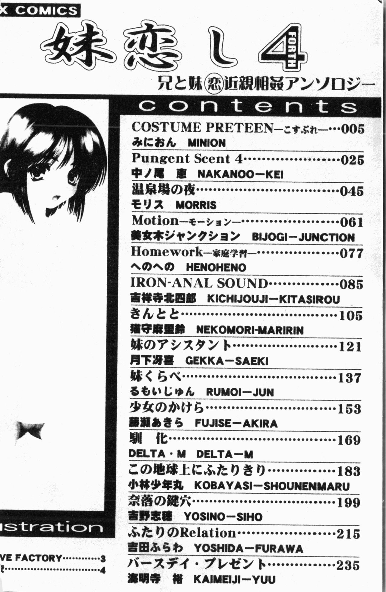 Imouto Koishi 4 page 3 full