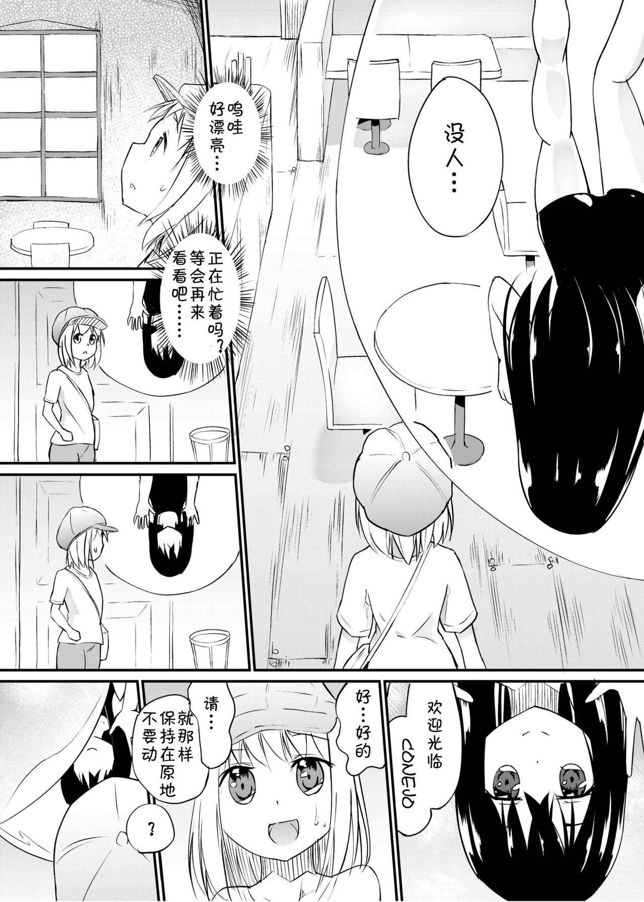Zokubutsu.zip  Harukaze page 4 full