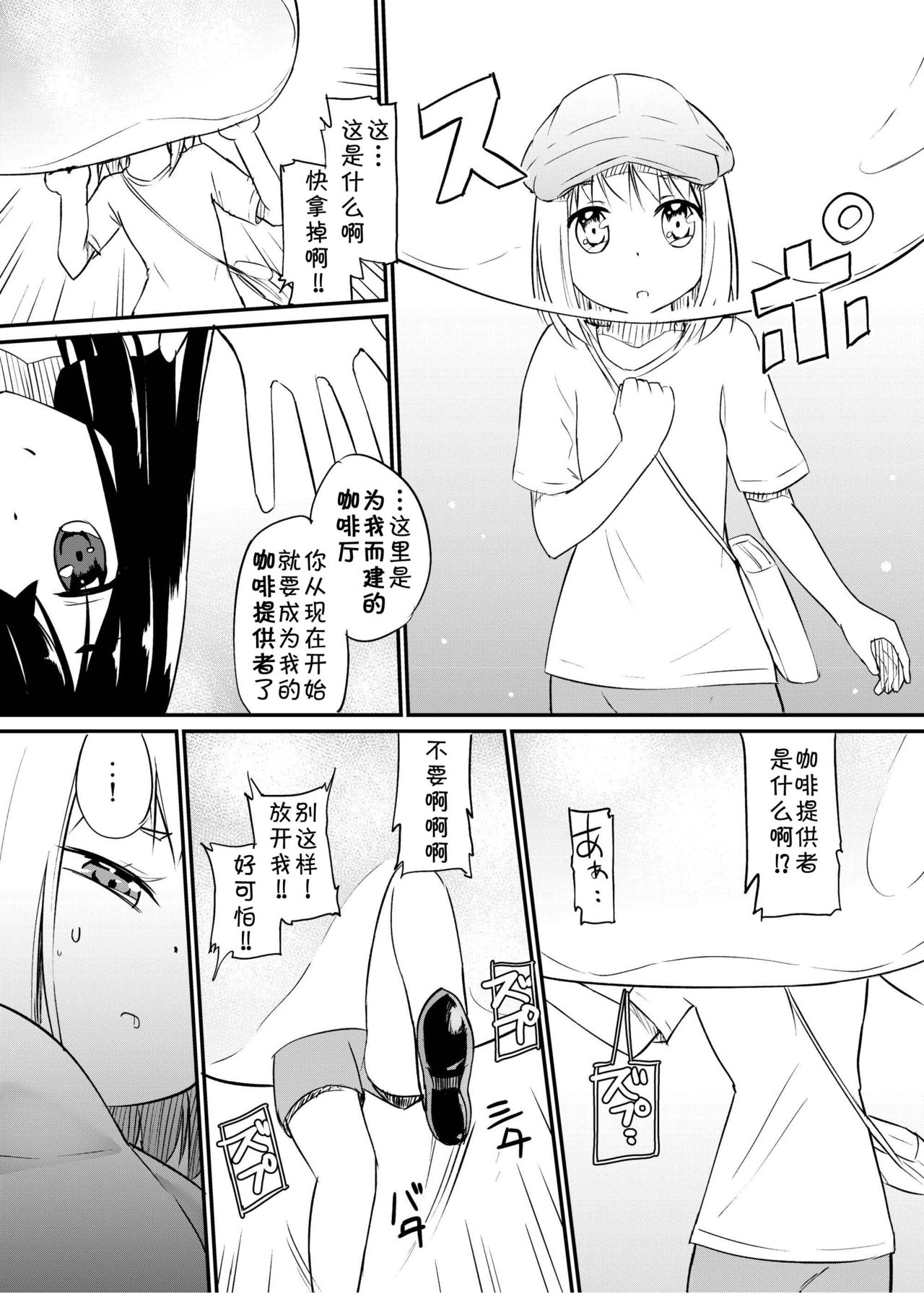 Zokubutsu.zip  Harukaze page 5 full