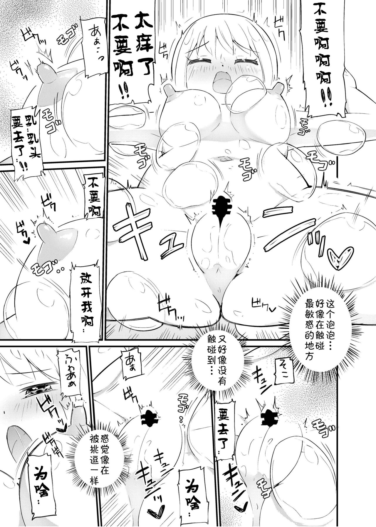 Zokubutsu.zip  Harukaze page 9 full