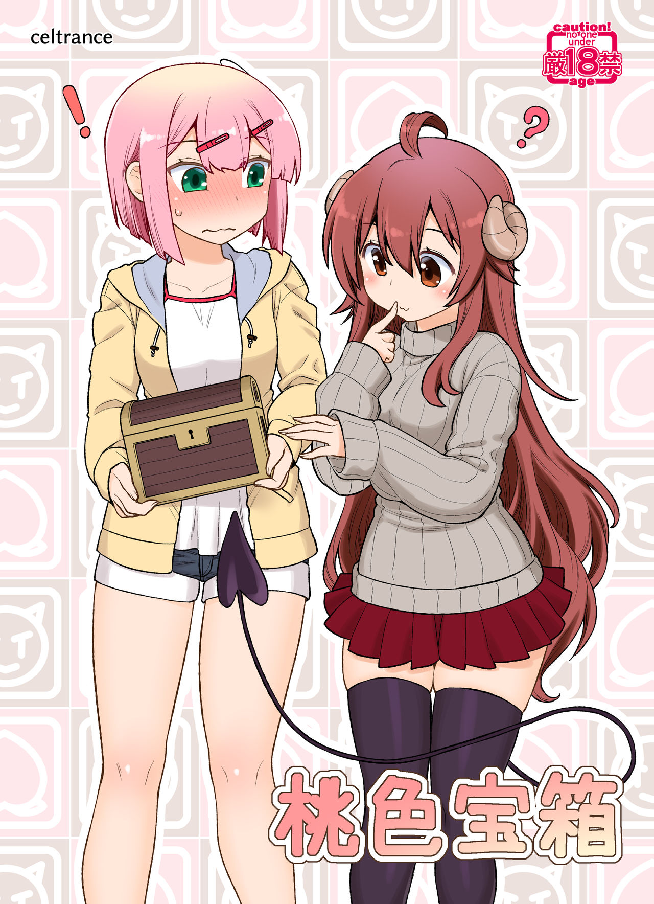 Momoiro Takarabako page 2 full