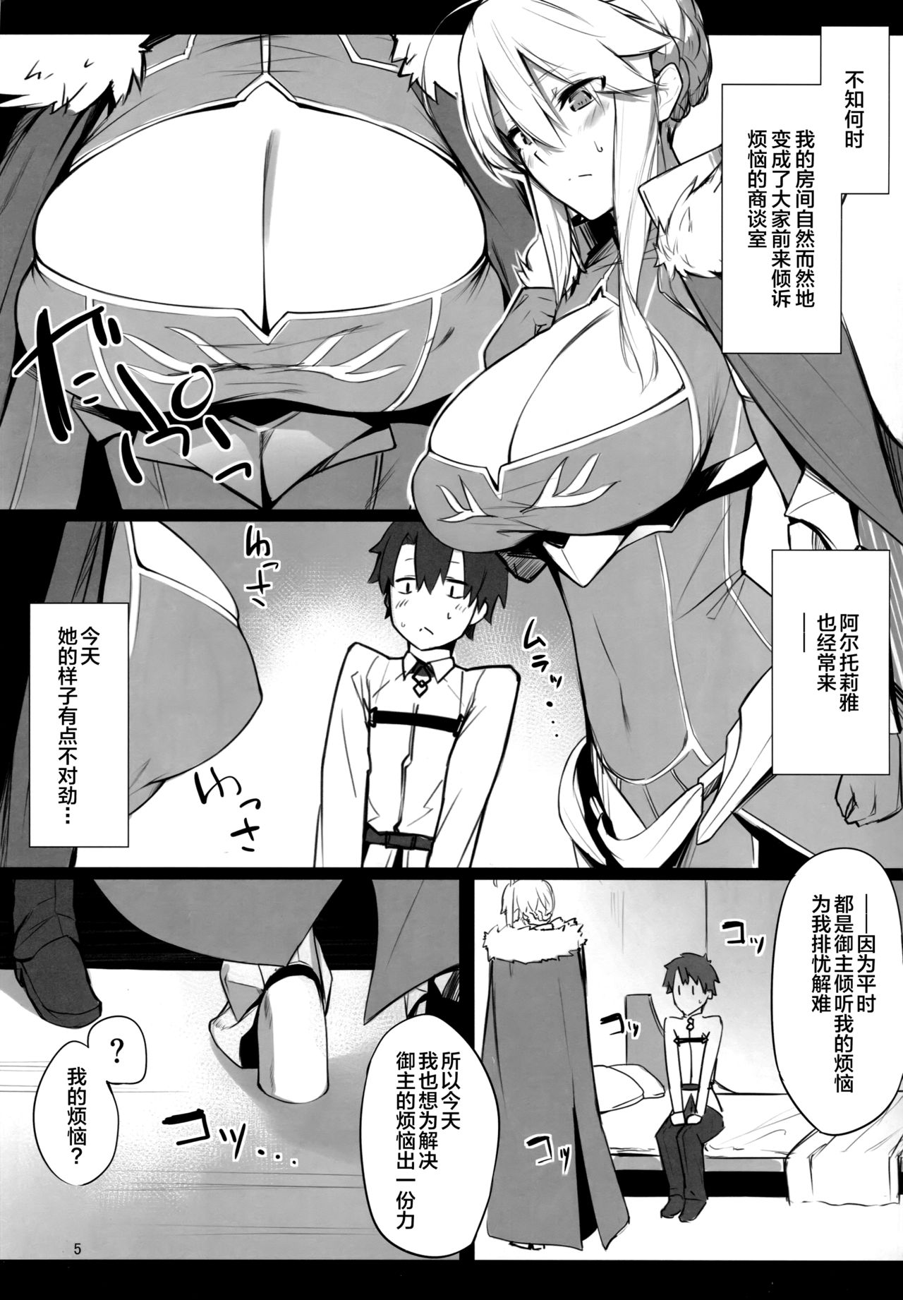 Kishiou-sama no Inyoku Kaihoushitsu page 3 full
