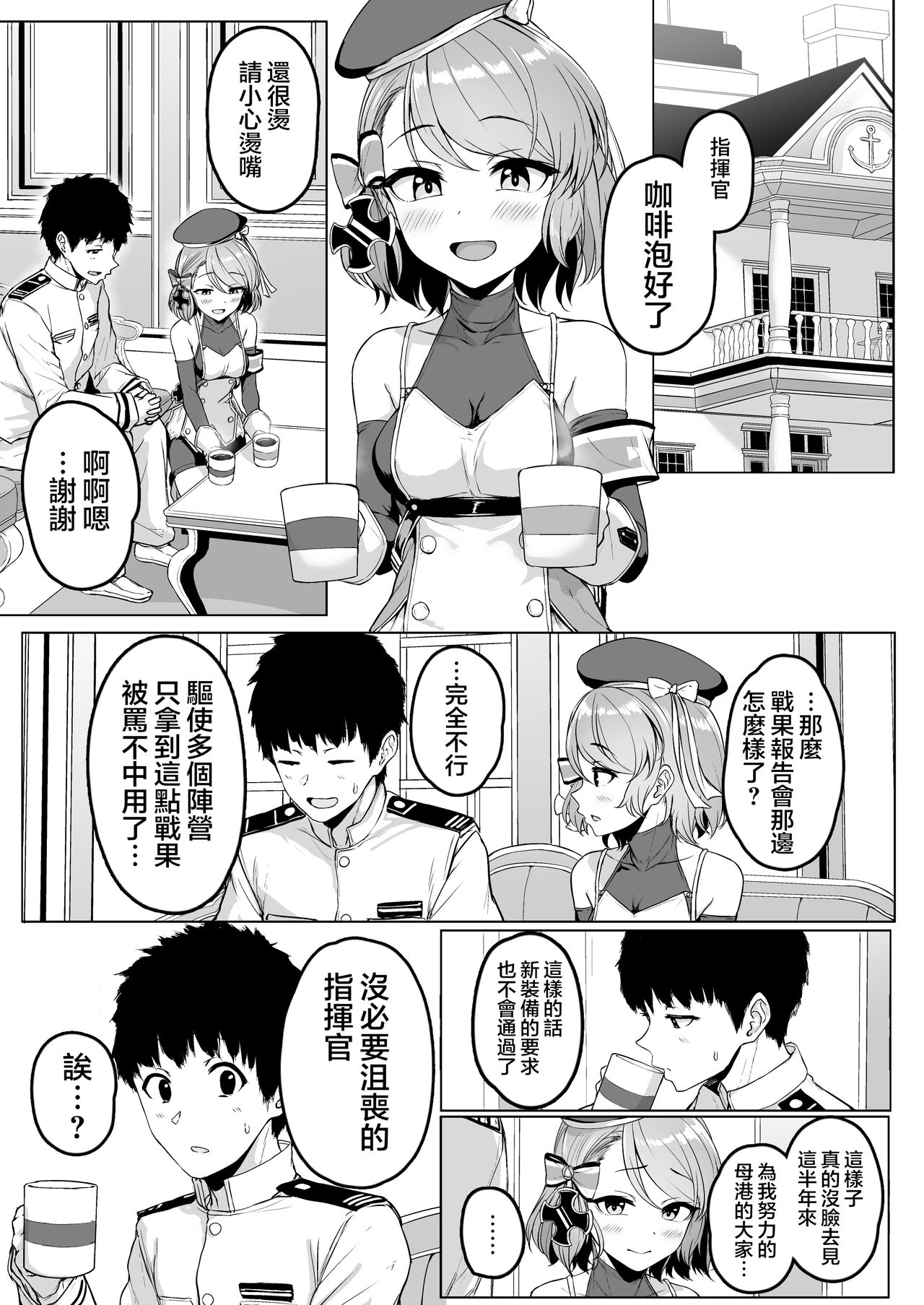 Niimi Sensei ni Amaetari Tekoki saretari suru page 1 full