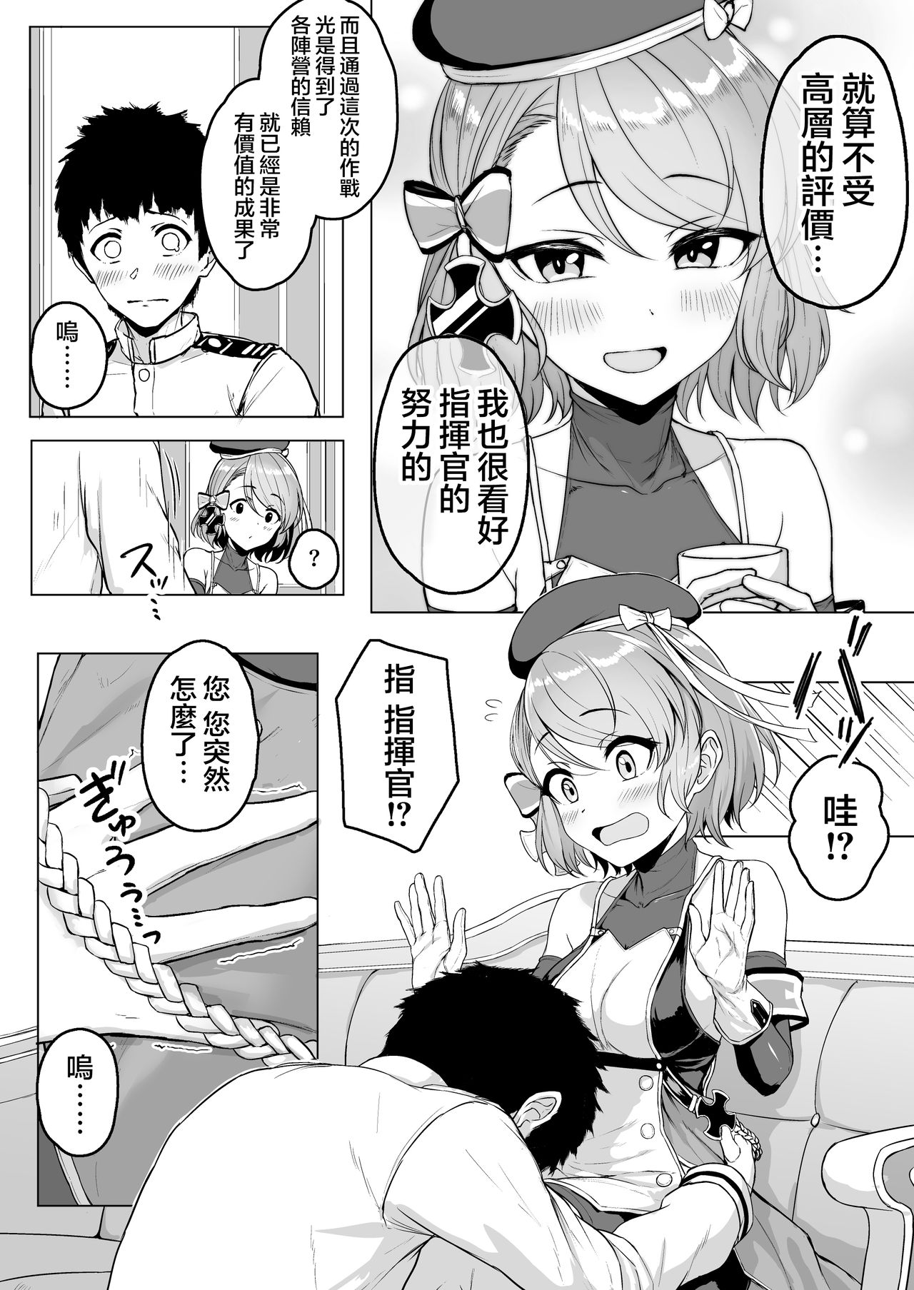 Niimi Sensei ni Amaetari Tekoki saretari suru page 2 full