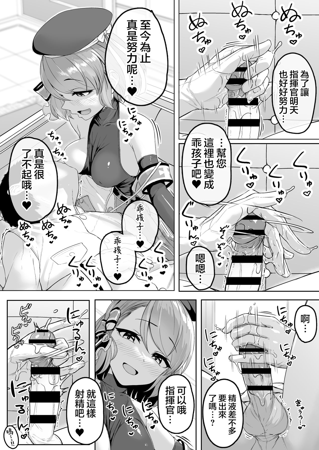 Niimi Sensei ni Amaetari Tekoki saretari suru page 5 full
