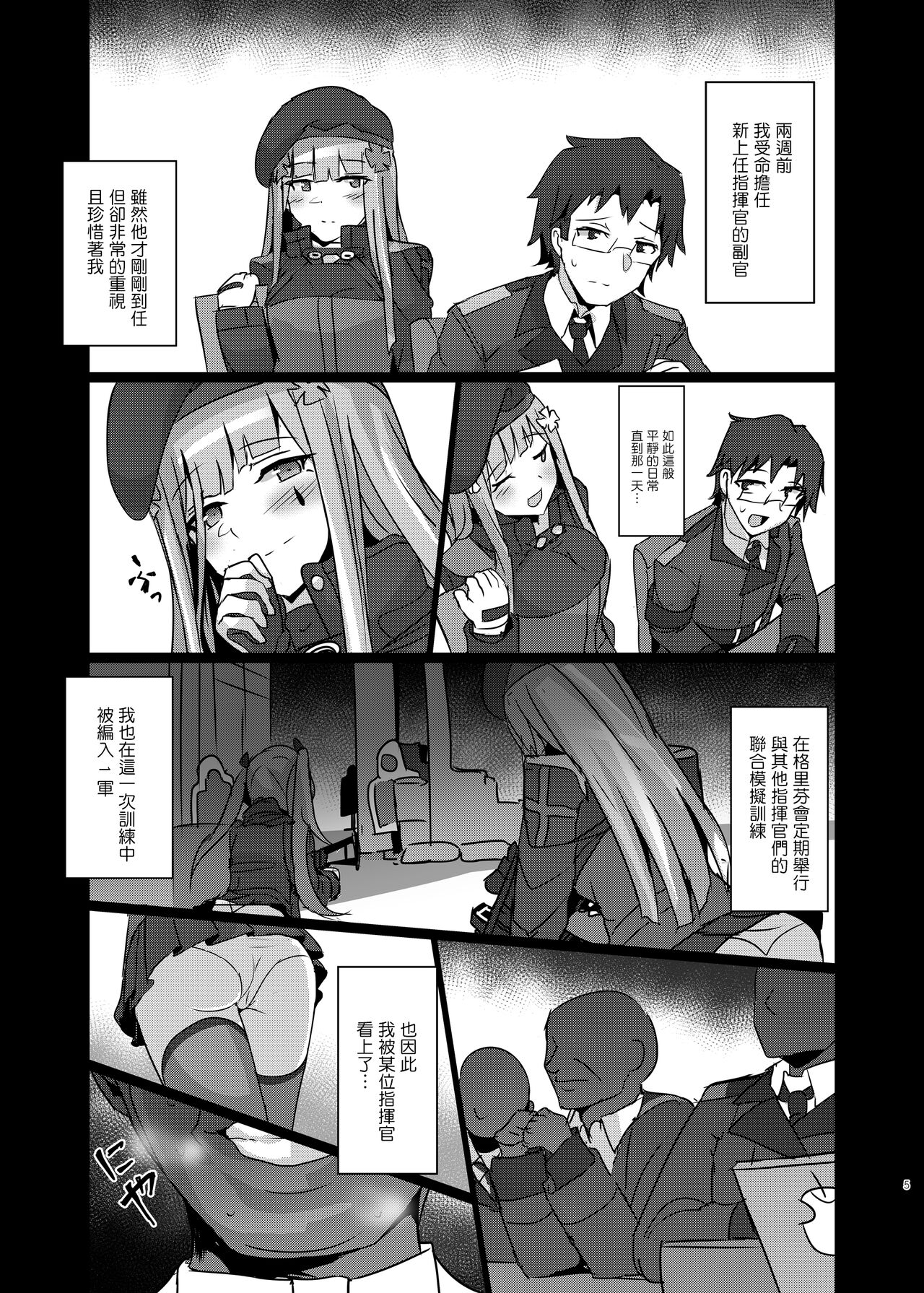 萬能ま○こ416ちゃん   【基德漢化組】 page 6 full