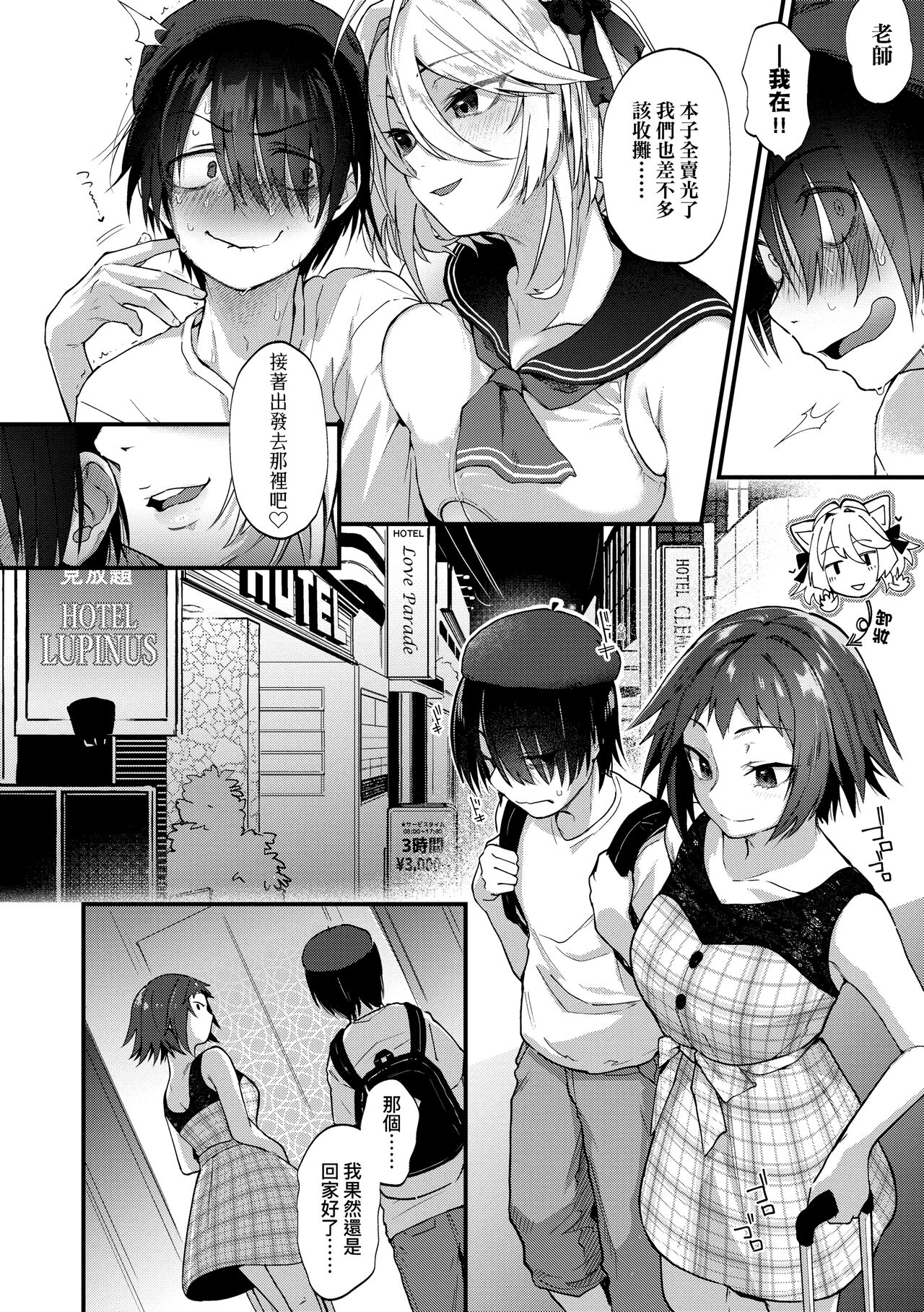 Doujin Sakka wa Cosplay Ecchi no Yume wo Miruka | 同人作家夢想著能夠角色扮演SEX 特裝版 page 8 full