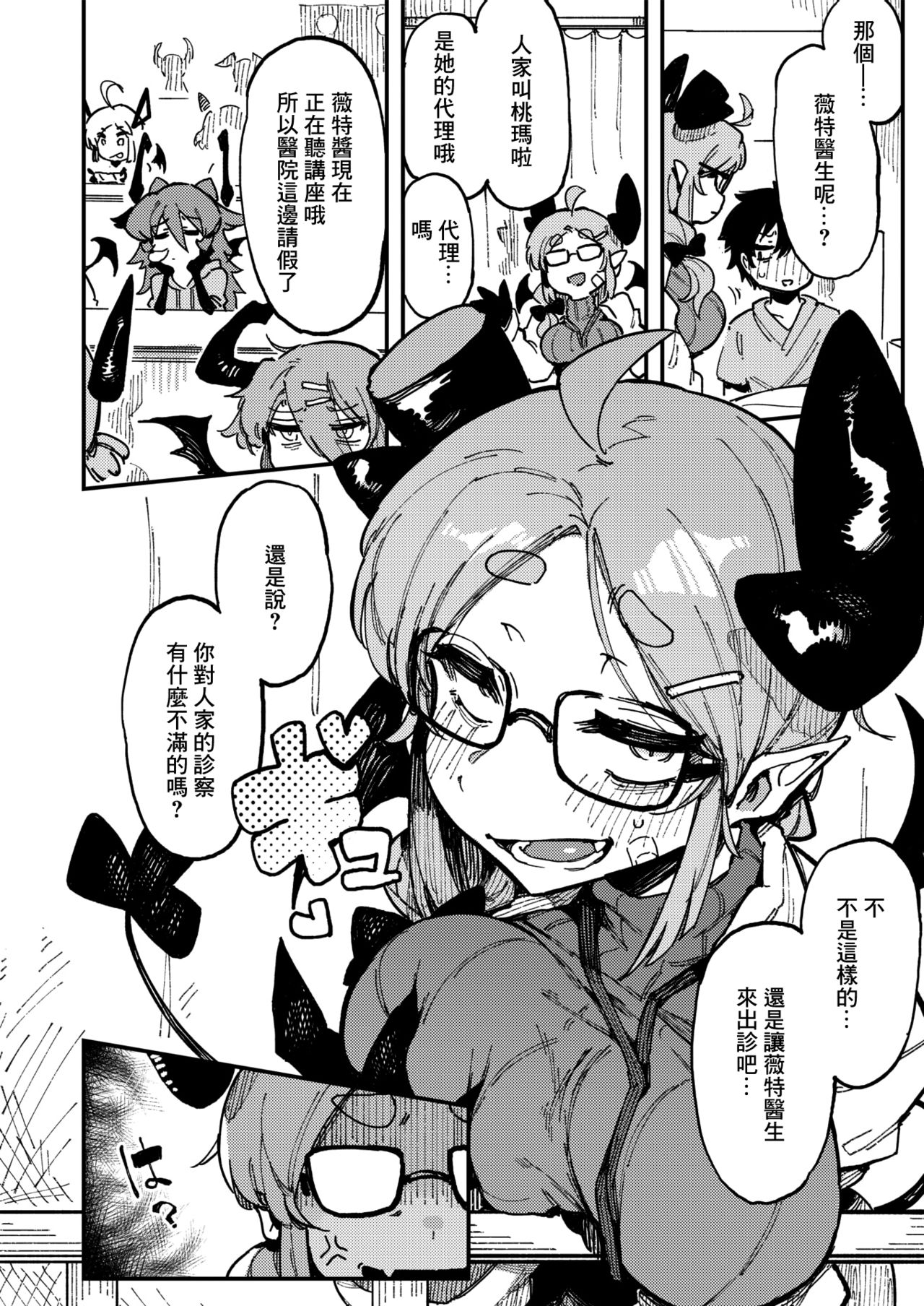 Sensible Karte page 3 full