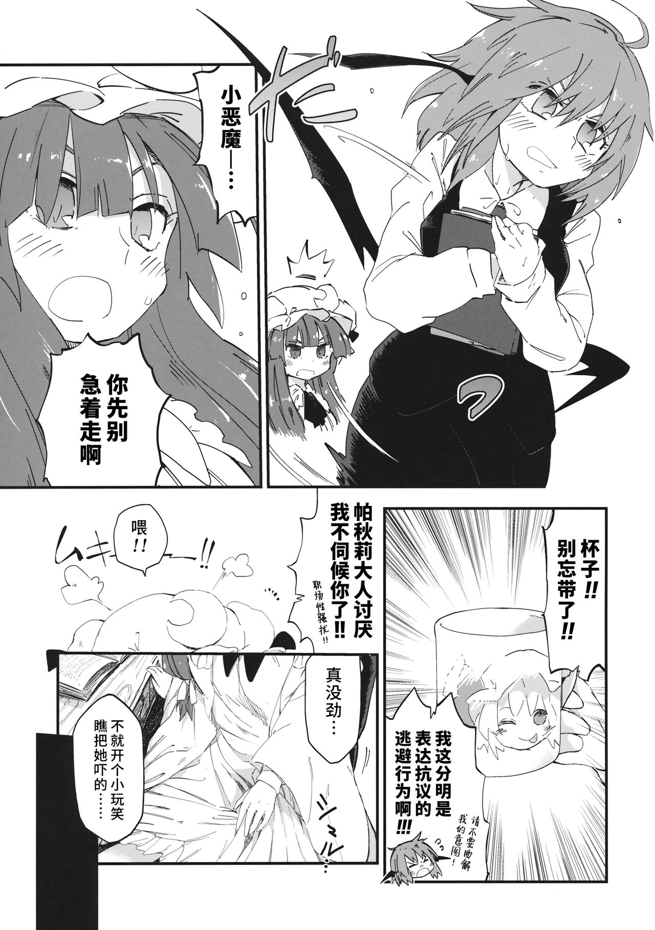 Mahou no Byururu. page 4 full