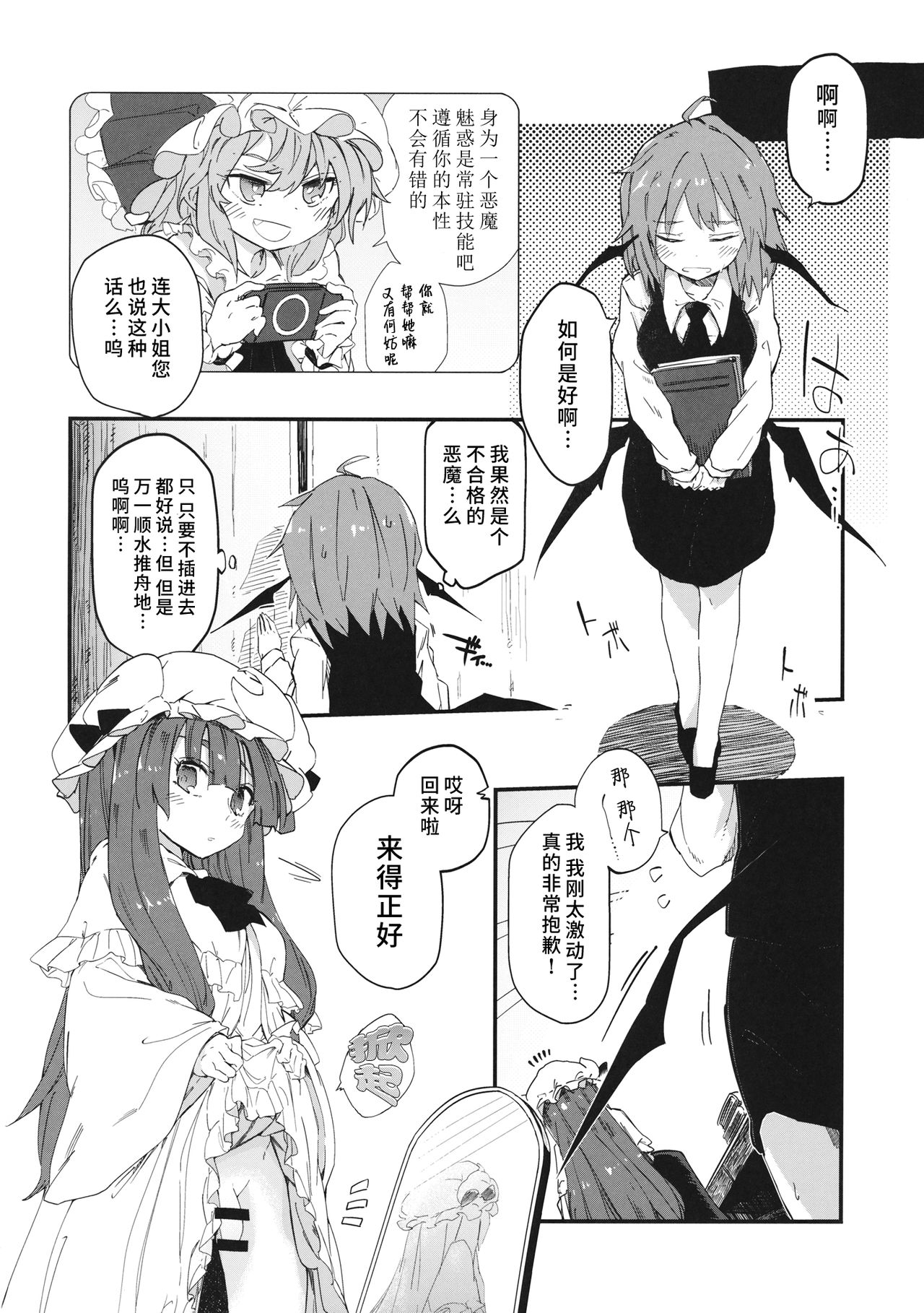 Mahou no Byururu. page 5 full