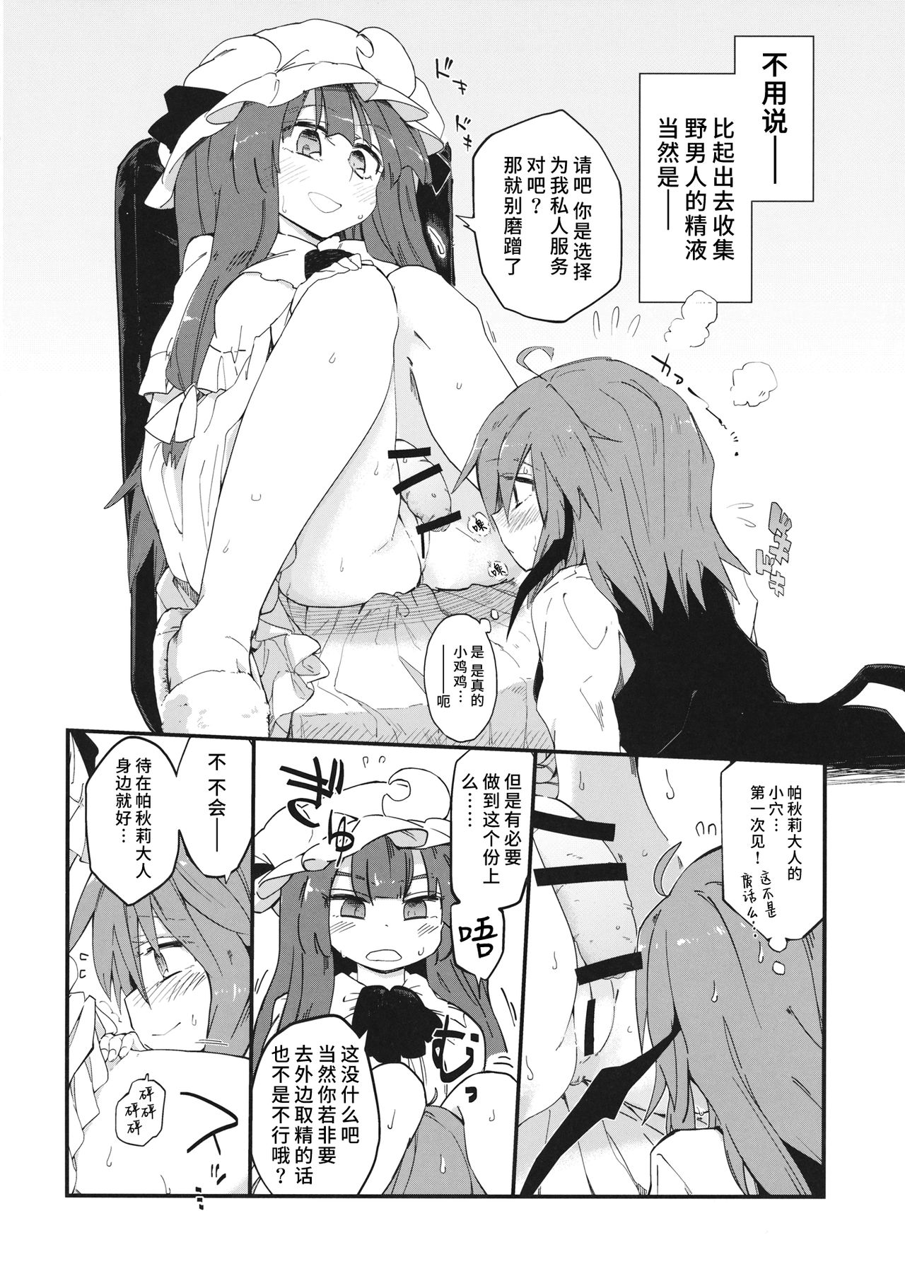 Mahou no Byururu. page 7 full