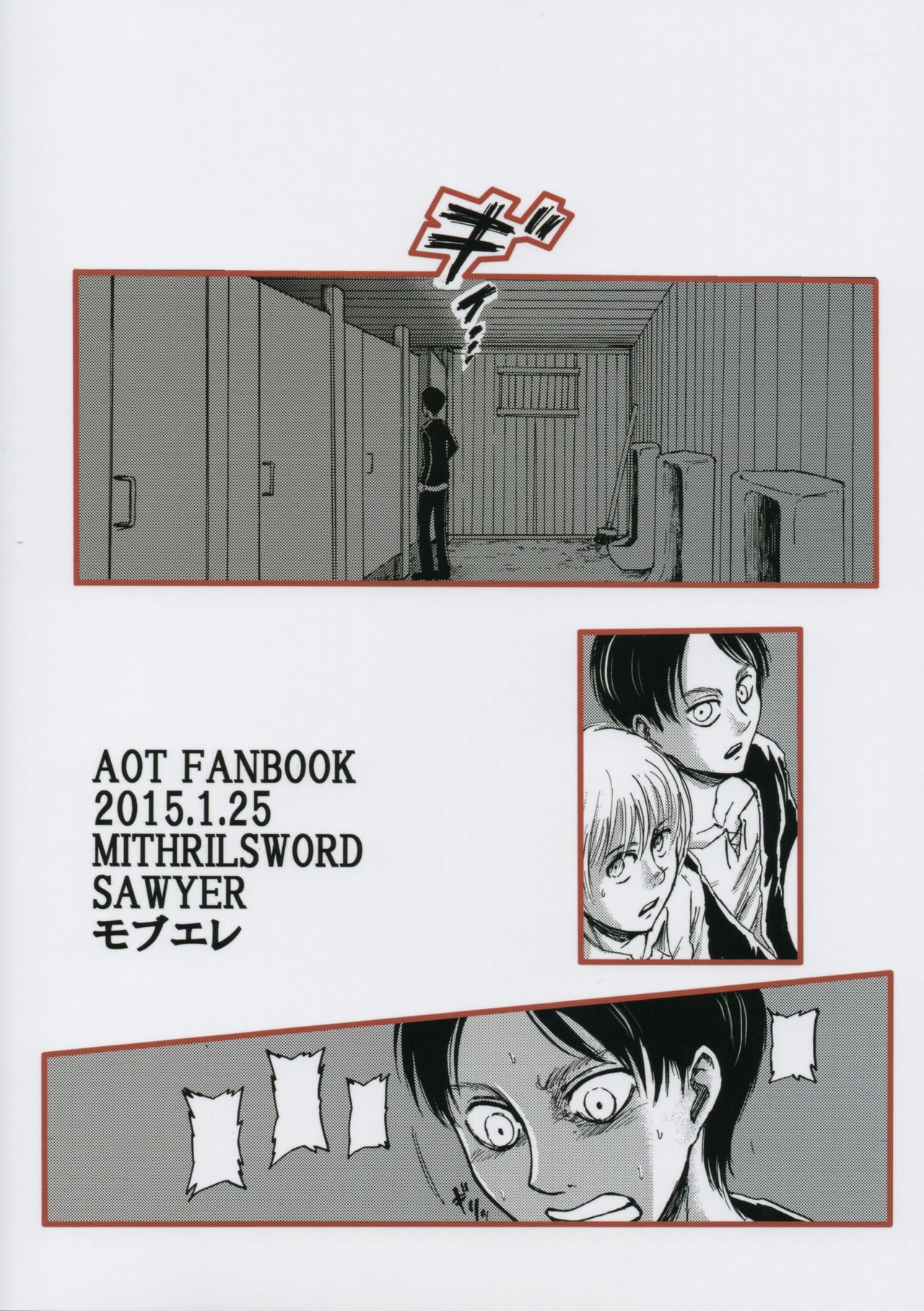 Yappa Homo Janee ka! | 果然不是基佬嘛! page 2 full