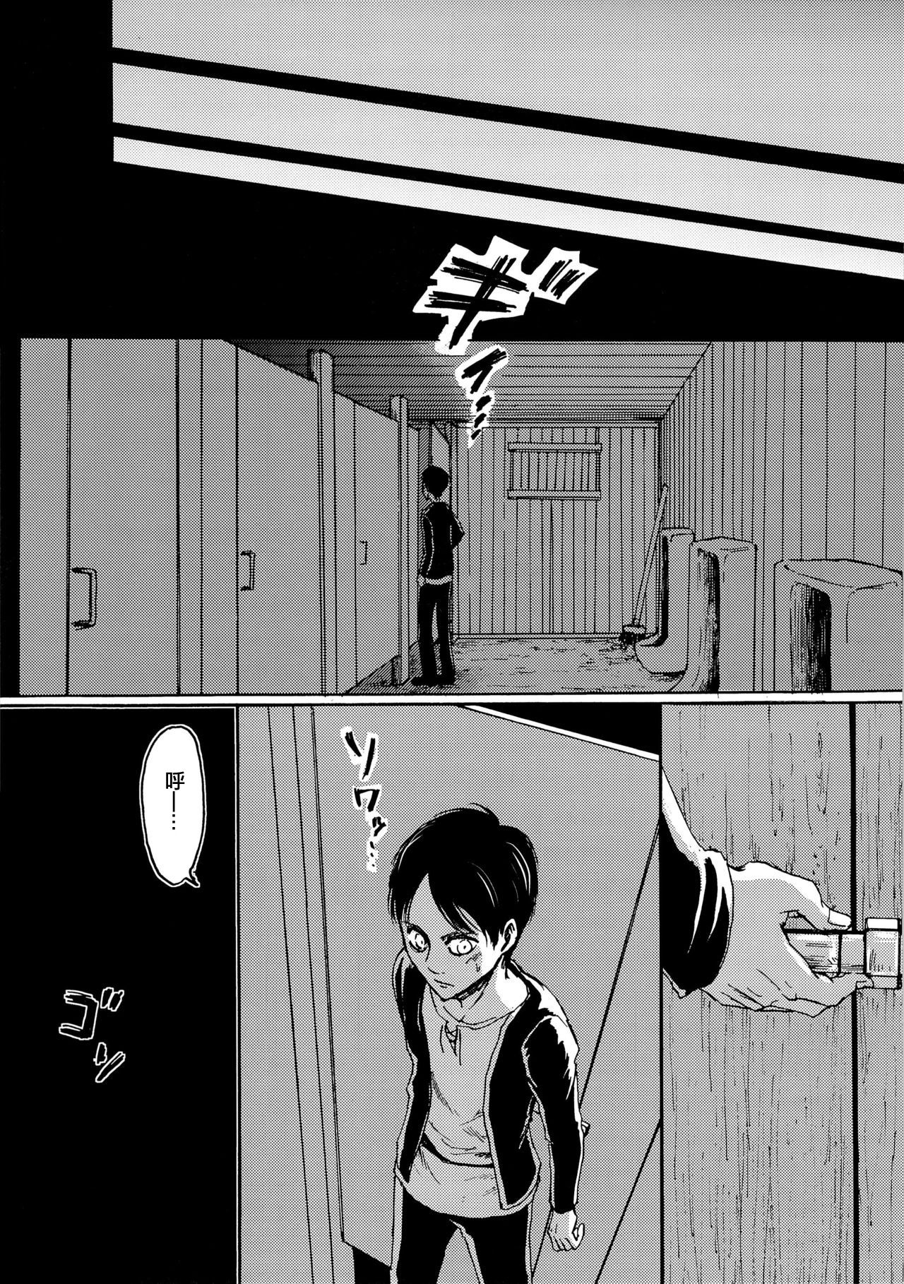Yappa Homo Janee ka! | 果然不是基佬嘛! page 7 full