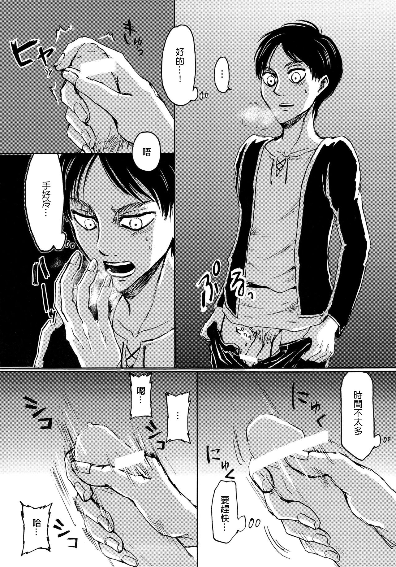 Yappa Homo Janee ka! | 果然不是基佬嘛! page 8 full