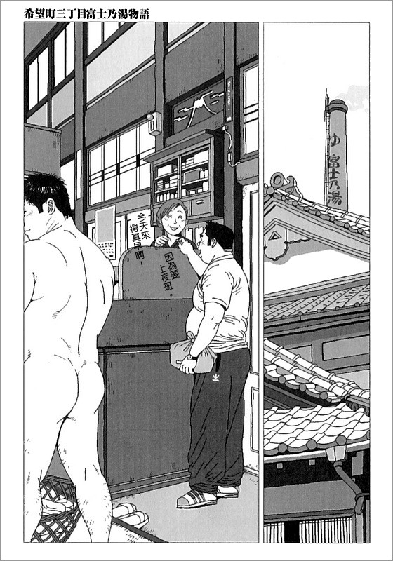 Kibou Machi Sanchoume Fujino Yu Monogatari page 1 full