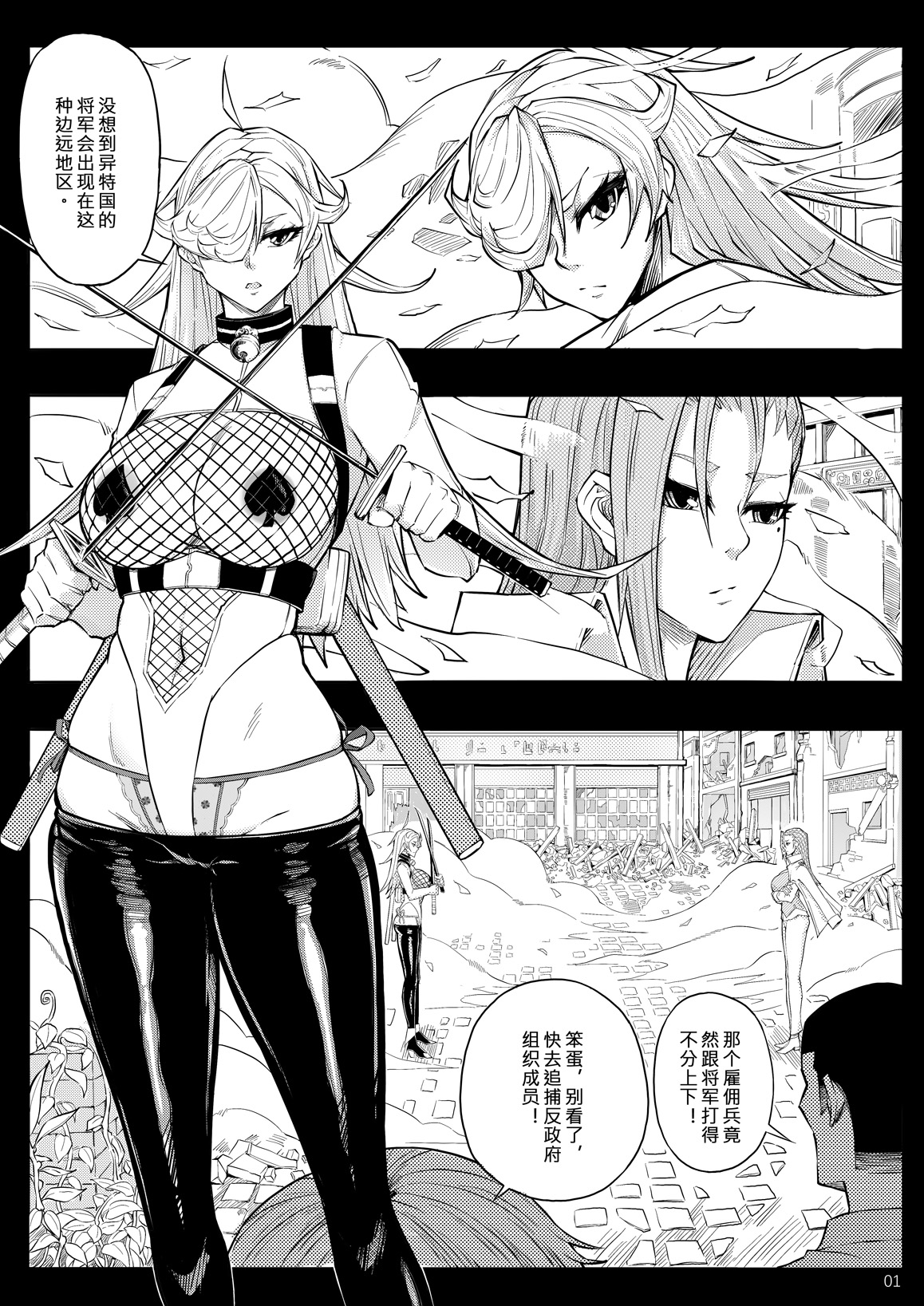 Skin Normal Mission 03 | 奴隸特工隊常规任务 03 性奴隶 page 4 full