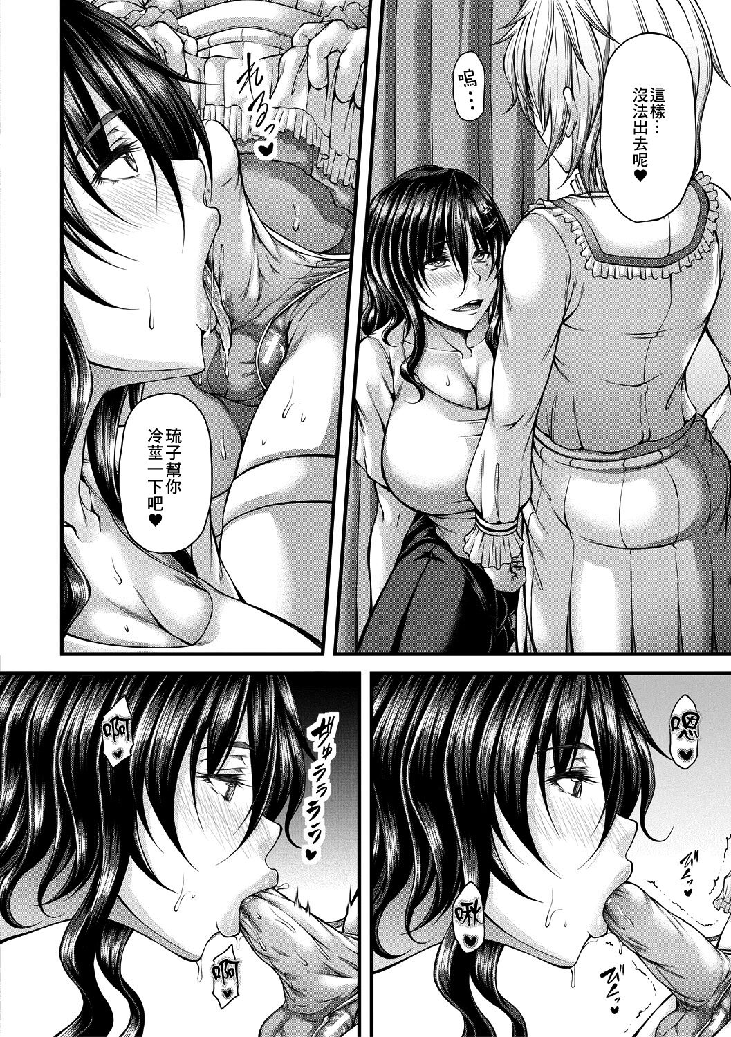 Akuratsu Reijou Gyakuten Choukyou 4 page 10 full