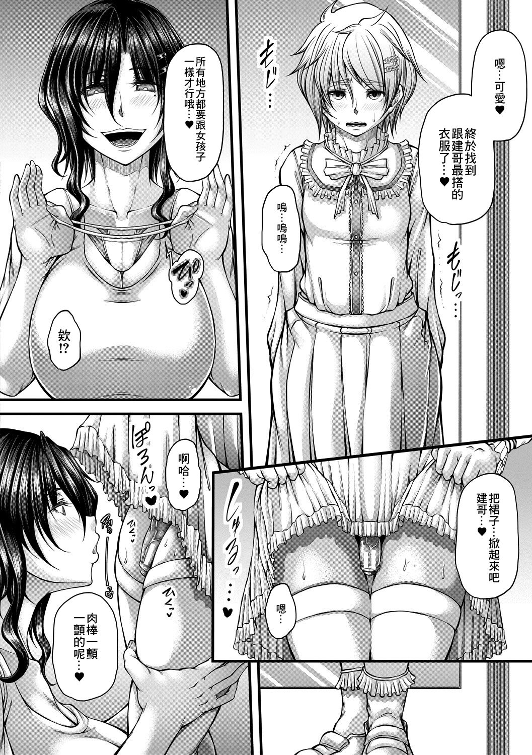 Akuratsu Reijou Gyakuten Choukyou 4 page 8 full