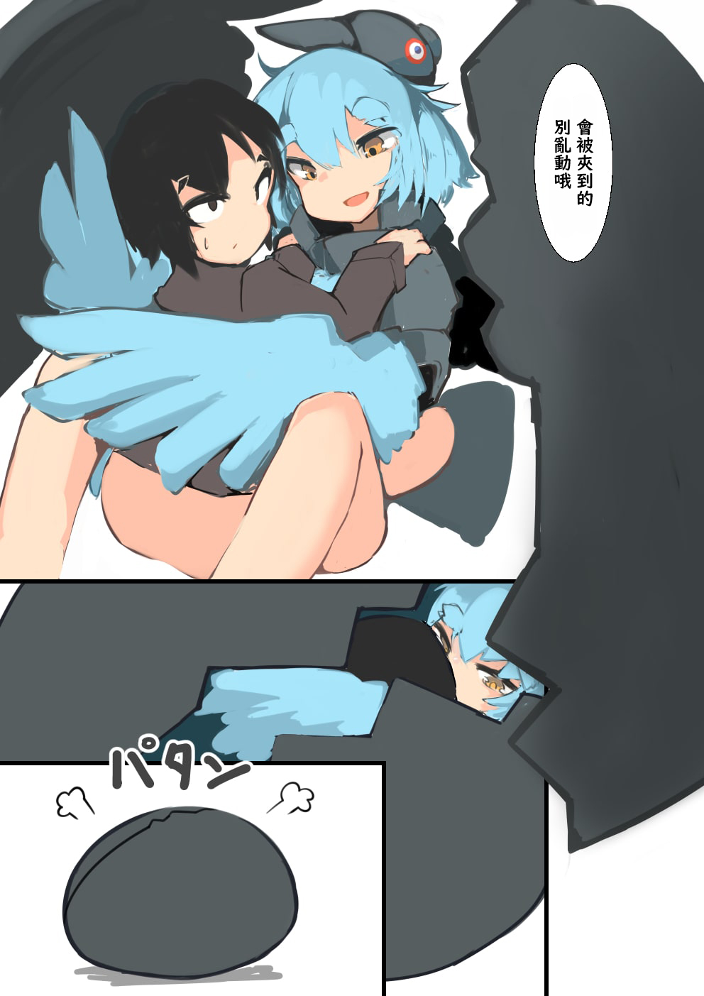 Ahiru ga Mamotte ageru! page 10 full