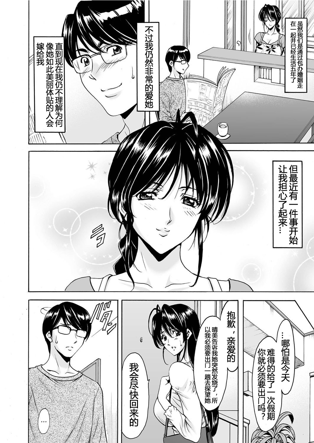 Imprintied - A beutiful wife's bare face hidden from her husband page 3 full