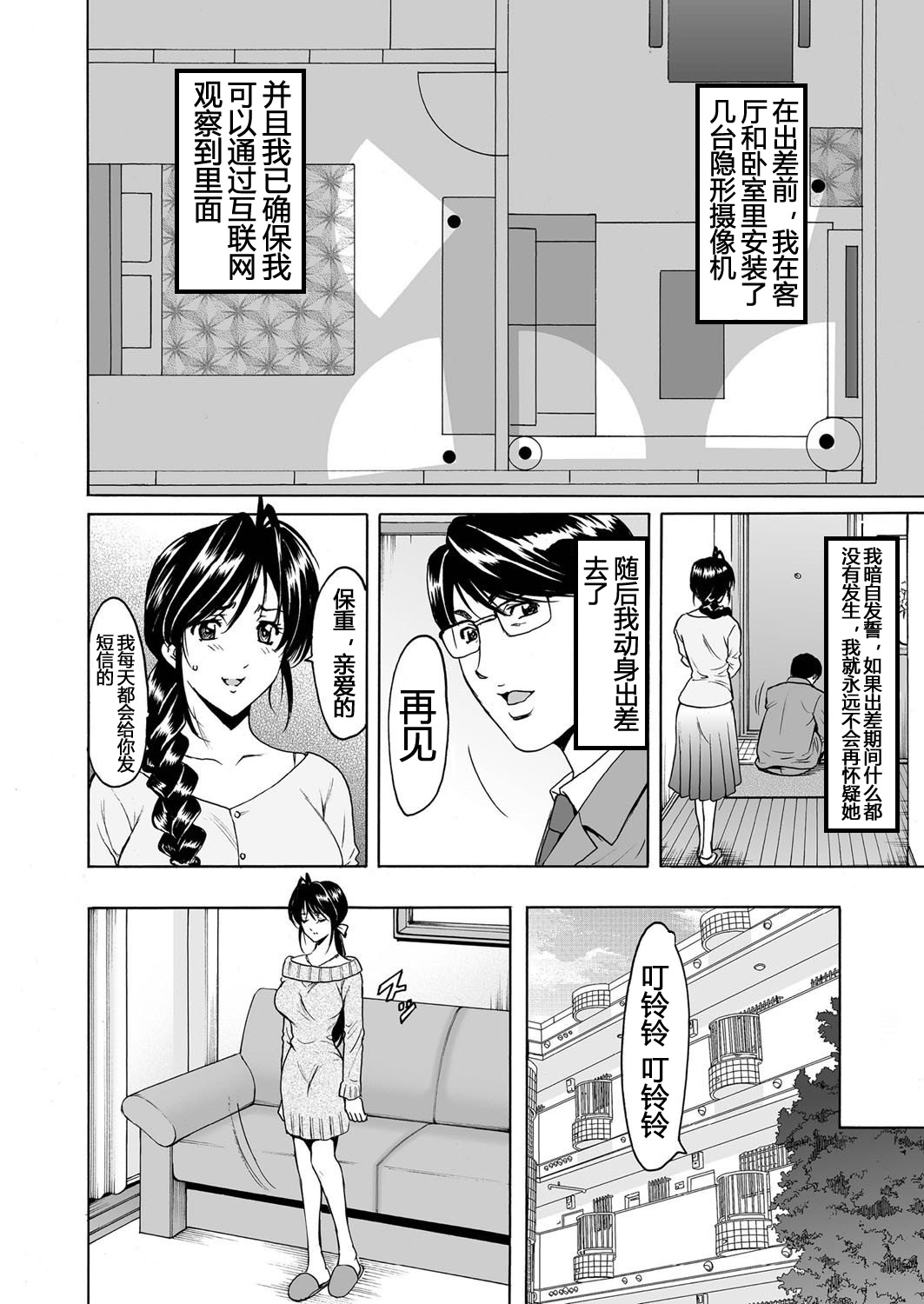 Imprintied - A beutiful wife's bare face hidden from her husband page 7 full