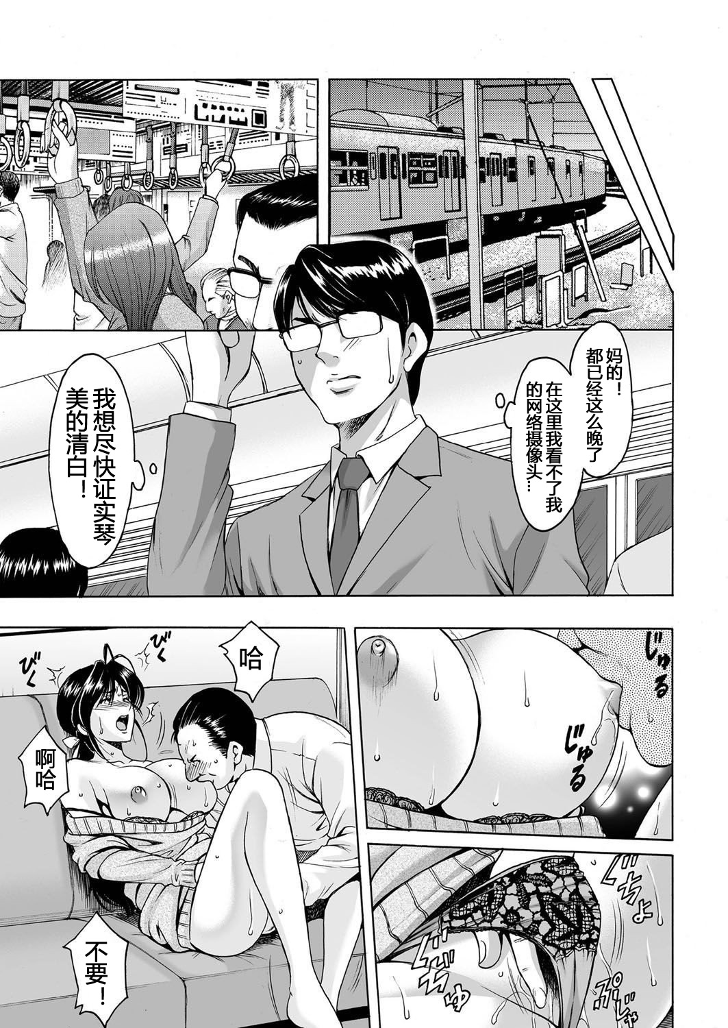 Imprintied - A beutiful wife's bare face hidden from her husband page 9 full