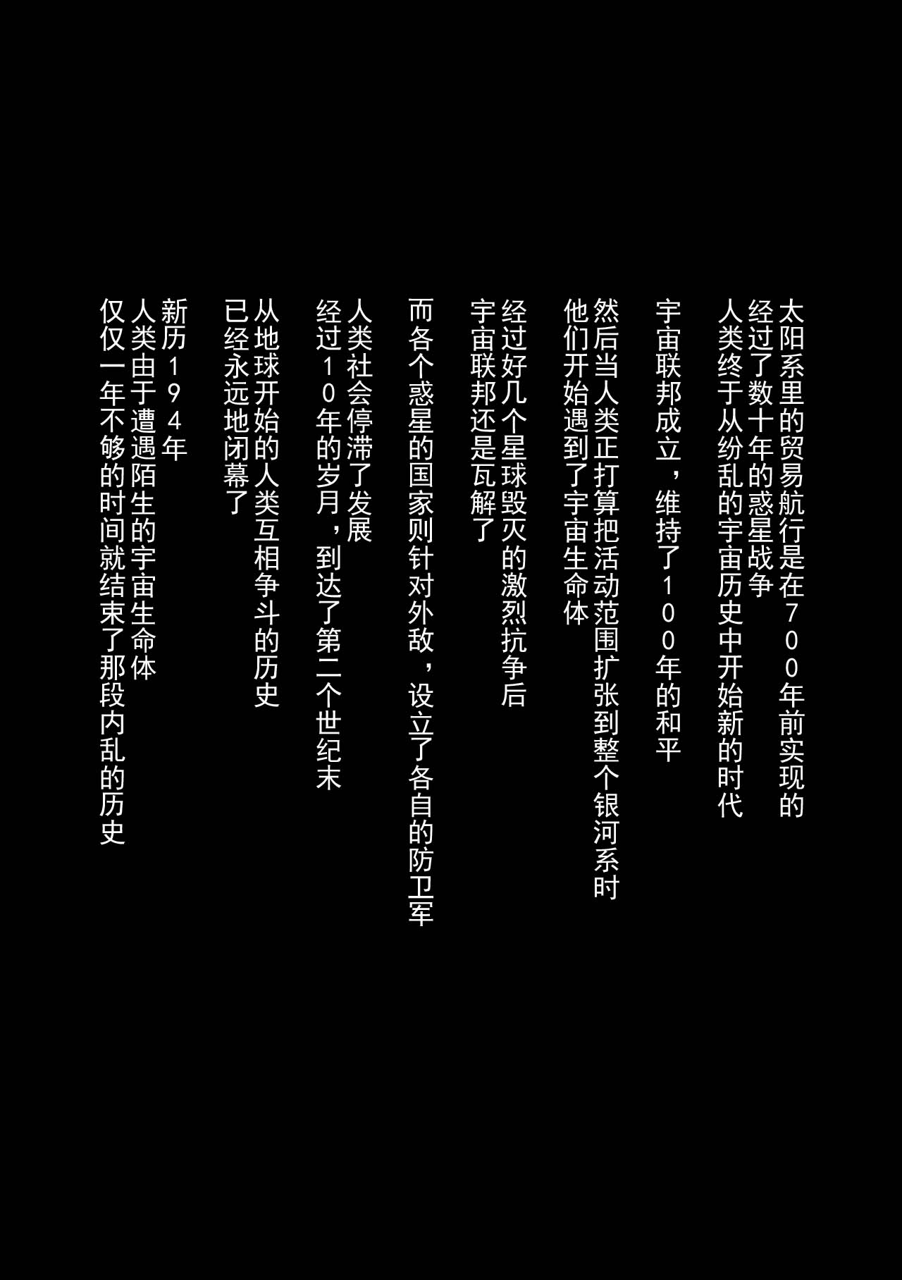 Savior of the Malicious ～Shoujo Hangyaku～ 1-wa page 2 full