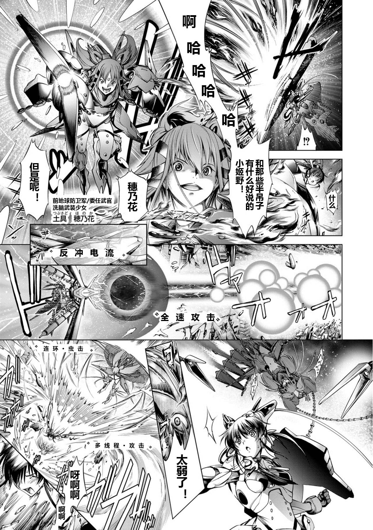 Savior of the Malicious ～Shoujo Hangyaku～ 1-wa page 9 full