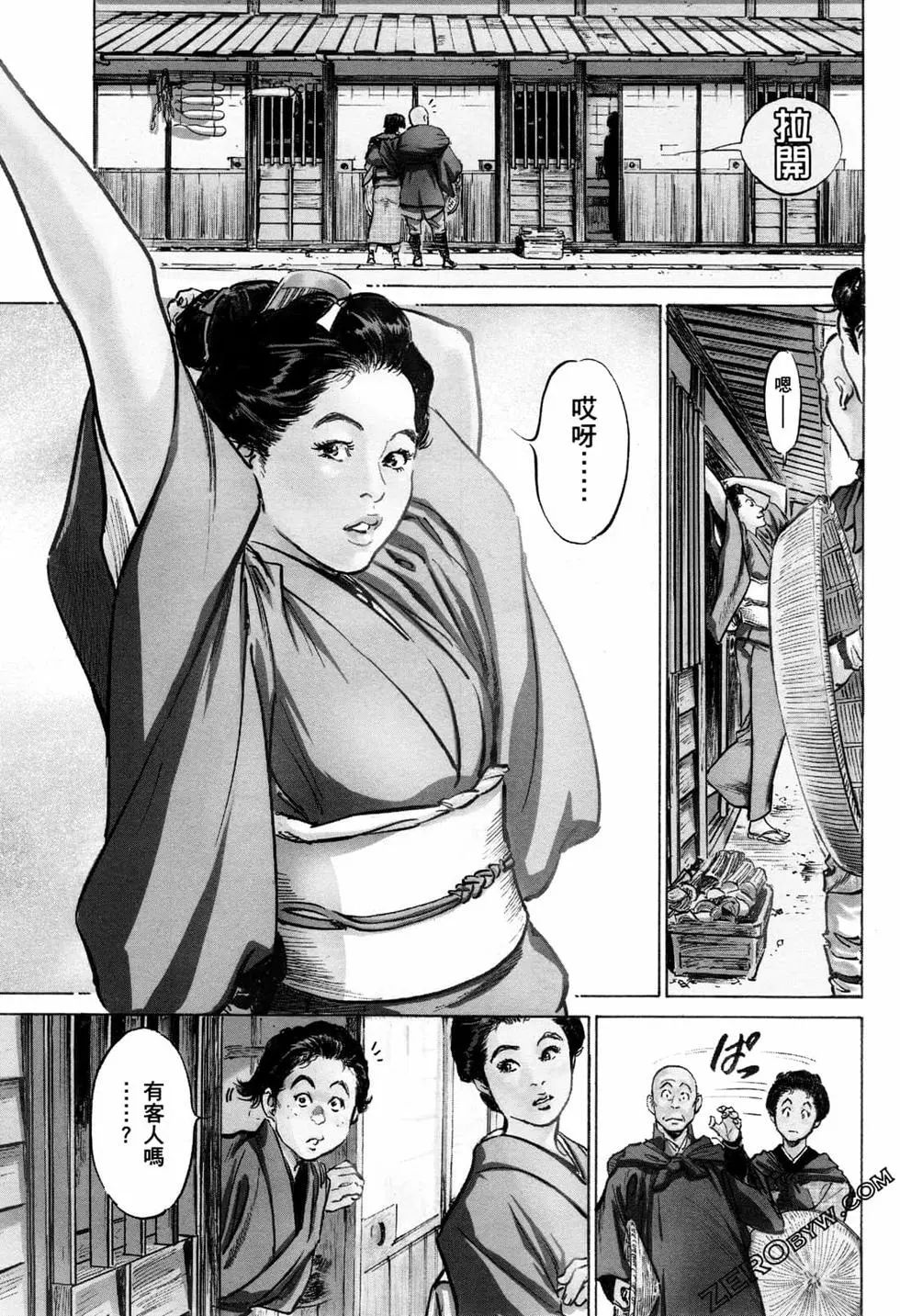 Tenpou Momoiro Suikoden 1 page 10 full