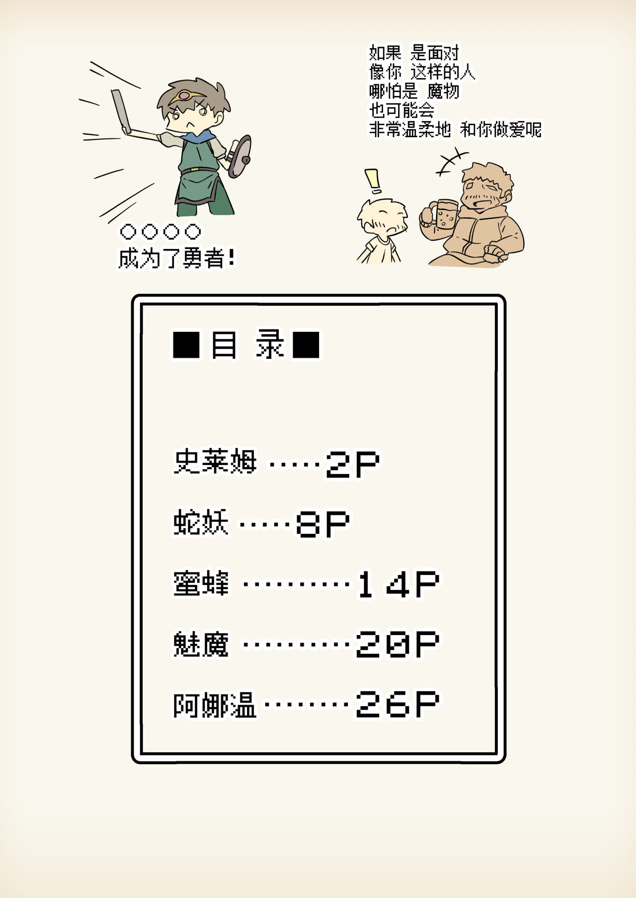 Mamono Musume to no Tatakai wa Katte mo Makete mo Ecchi na Tatakai ni Naru page 2 full