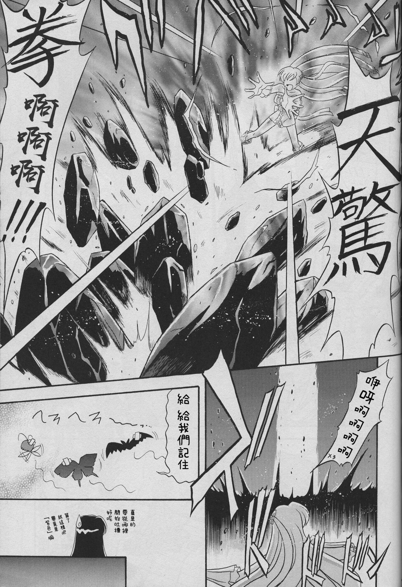 6 Mame | 6位女孩 page 6 full