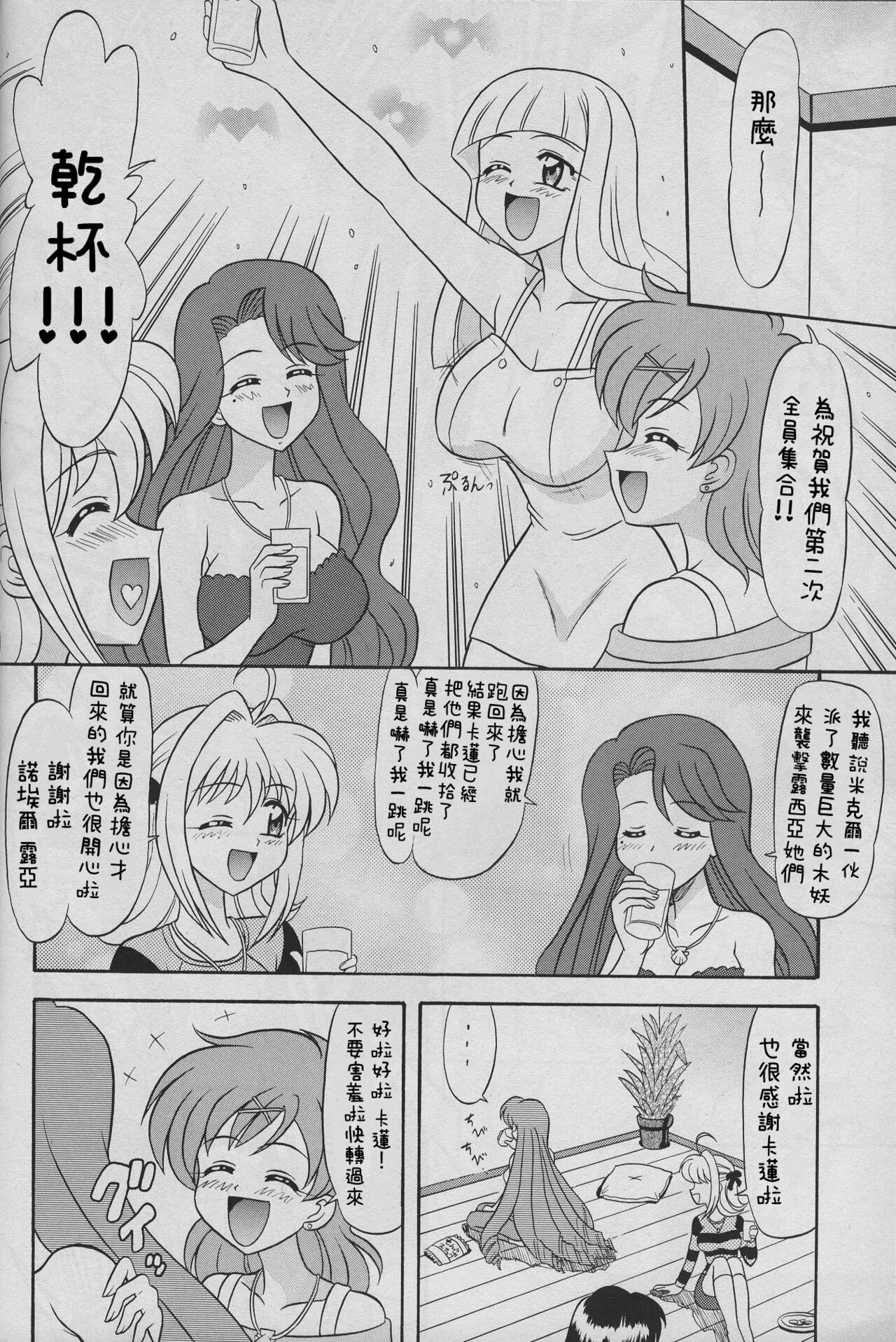6 Mame | 6位女孩 page 7 full