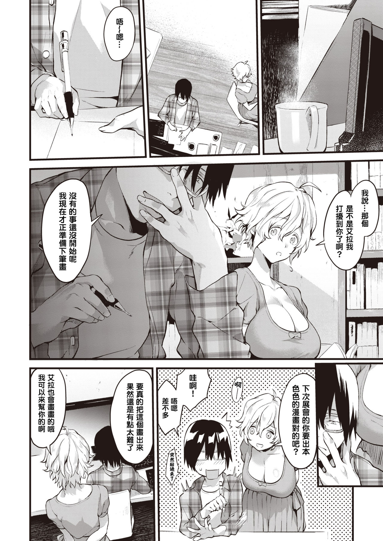 LET'S SUPPORT! page 2 full