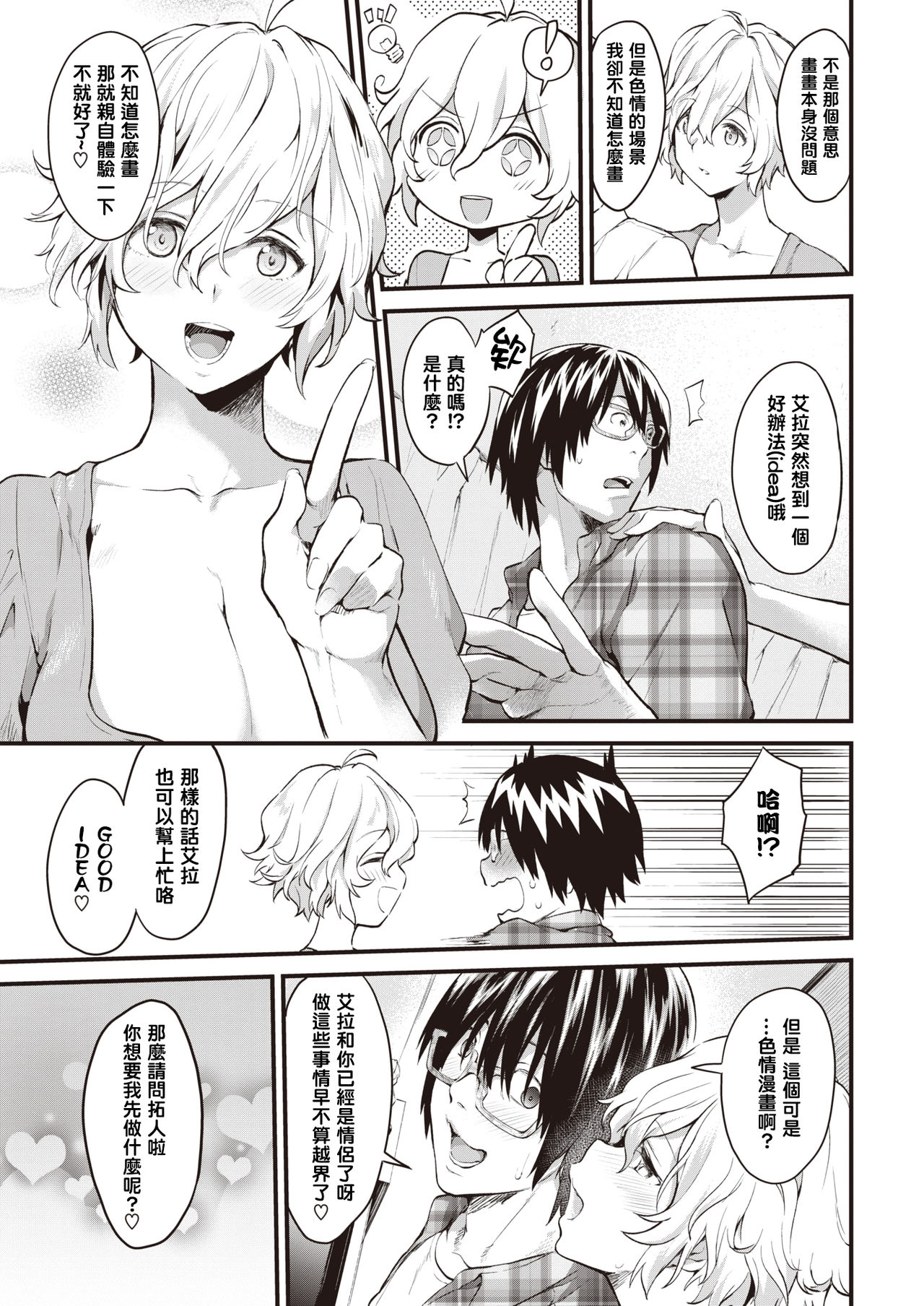 LET'S SUPPORT! page 3 full