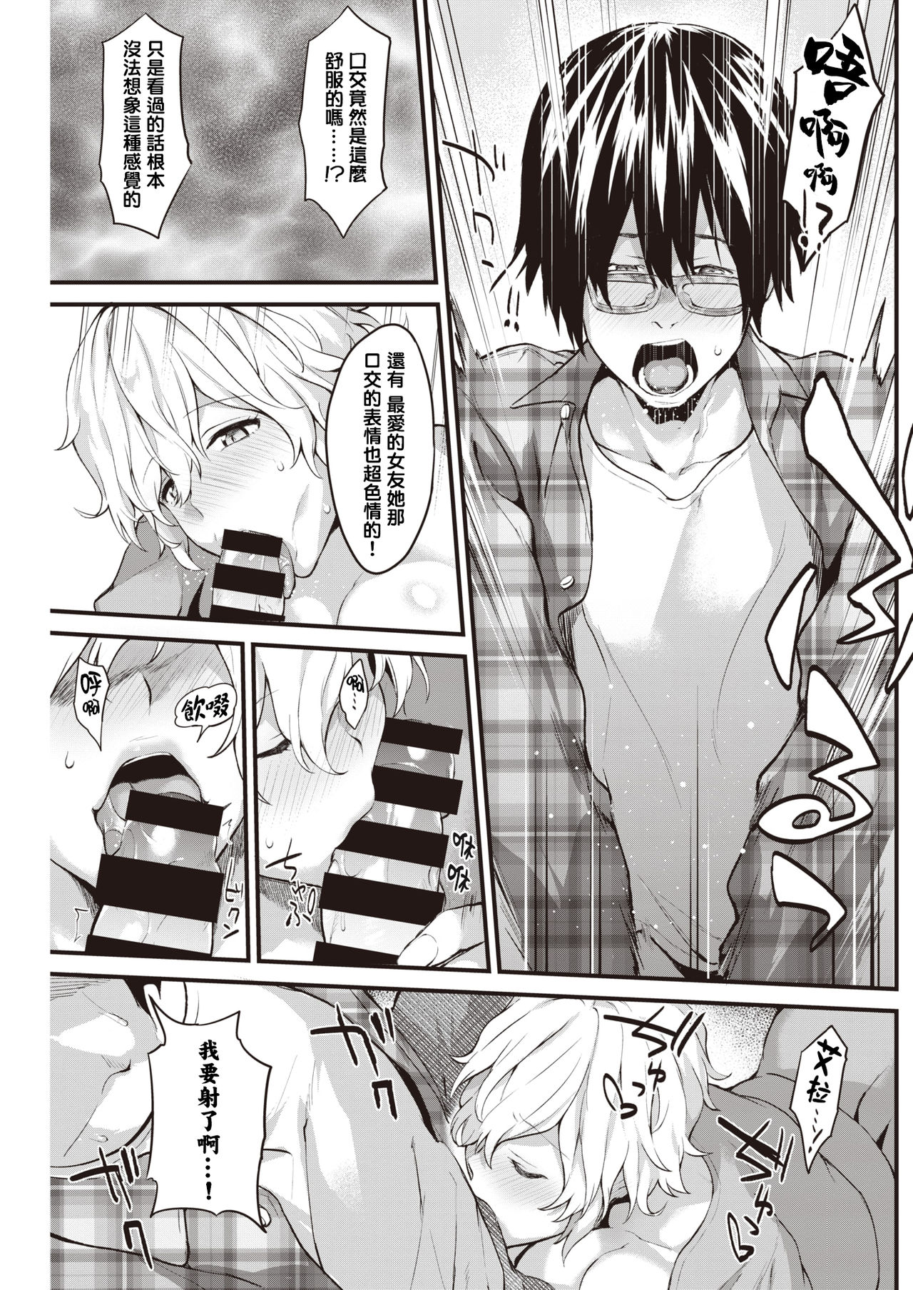 LET'S SUPPORT! page 5 full