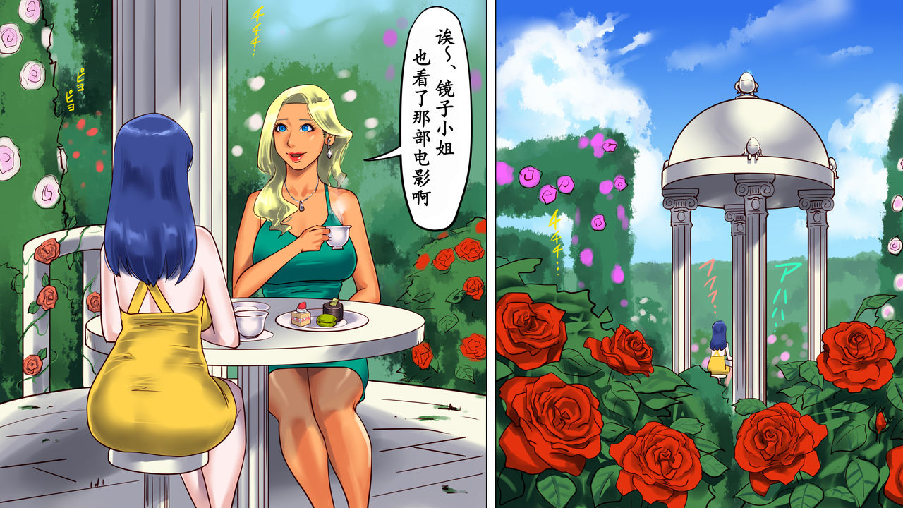 Shemale no Kuni no Alice no Bouken 3 Chijoku no Onsengai Zenra Kinbaku Hikimawashi page 2 full