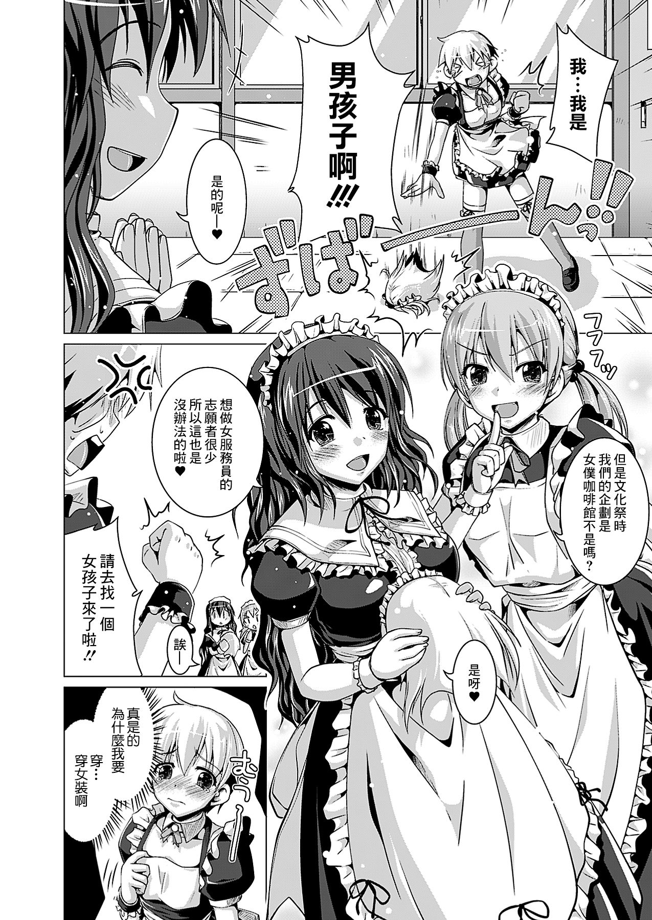 Senpai to Boku no Maid-san | 前辈和我的女仆 page 2 full