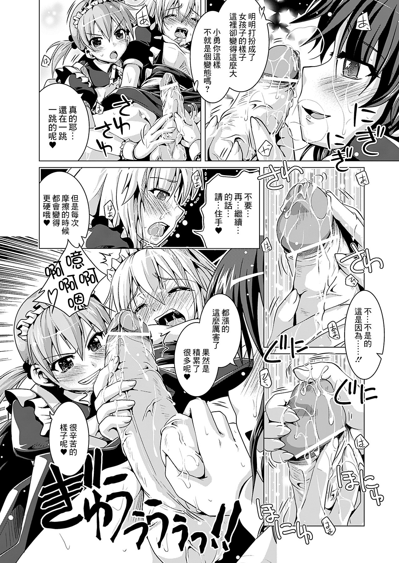 Senpai to Boku no Maid-san | 前辈和我的女仆 page 6 full