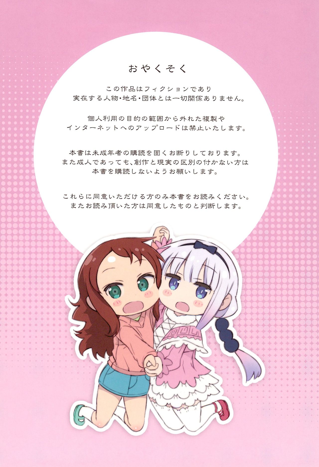 Matroos-san-chi no Pedragon page 3 full