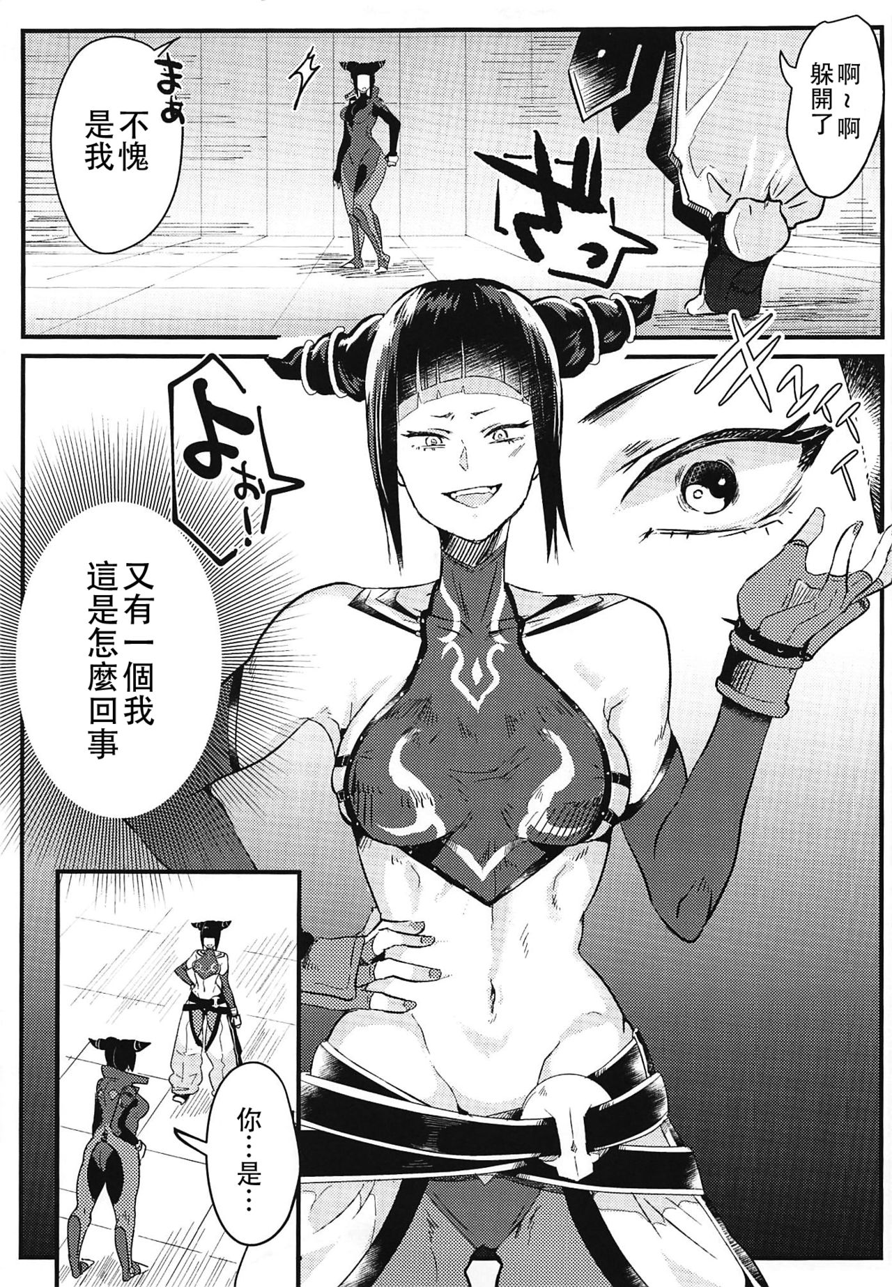 W Juri ga ○○shinai to Derarenai Heya page 5 full