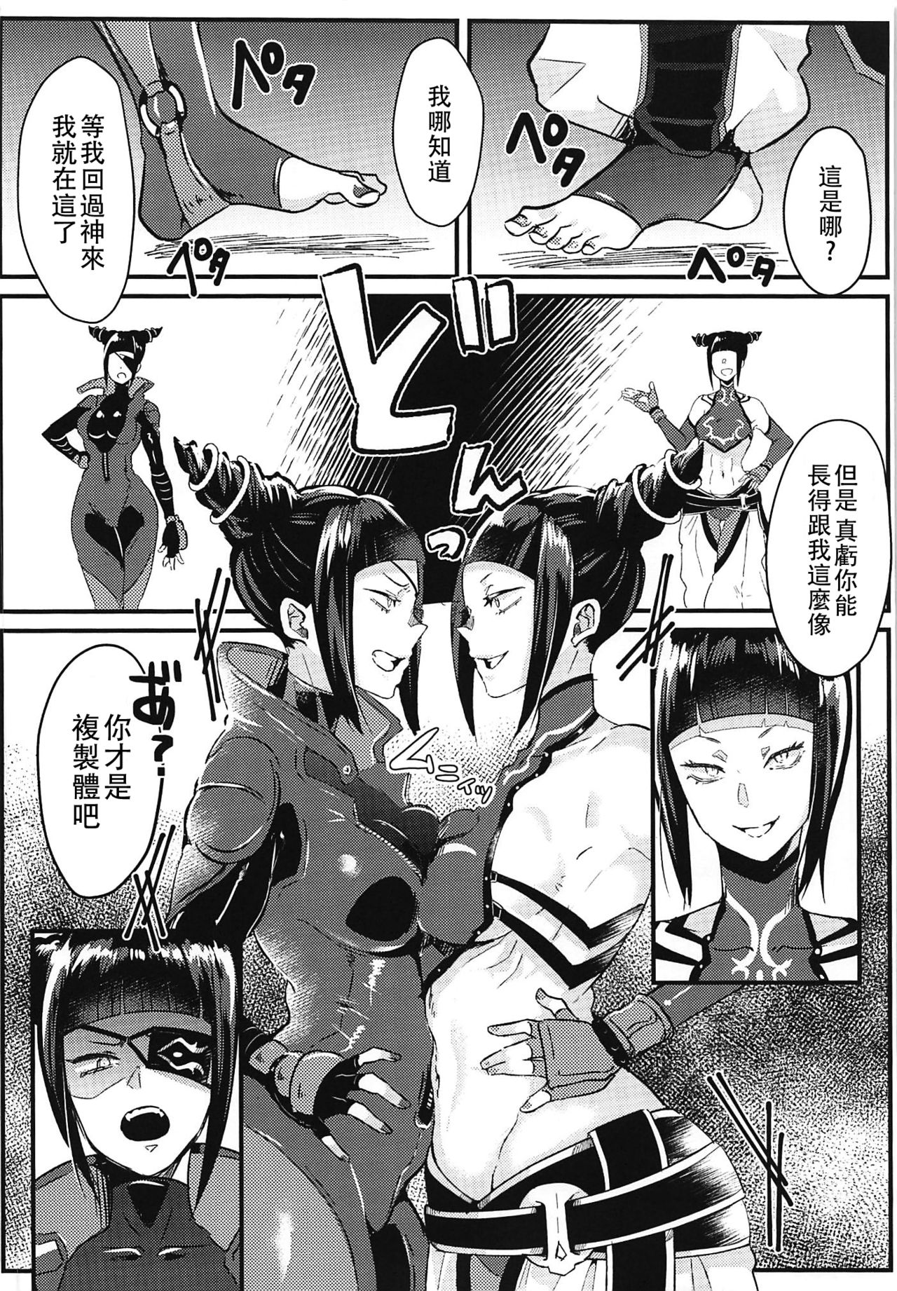 W Juri ga ○○shinai to Derarenai Heya page 6 full