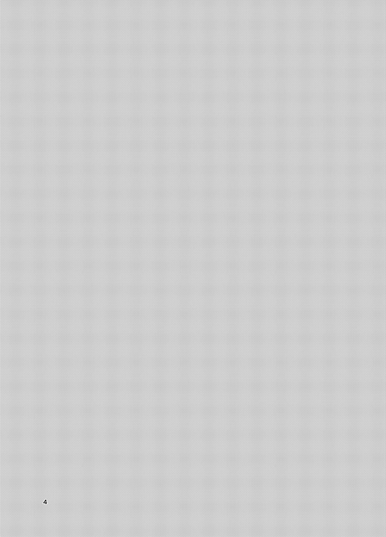 Mikan Kajuu Shiboritate! page 4 full