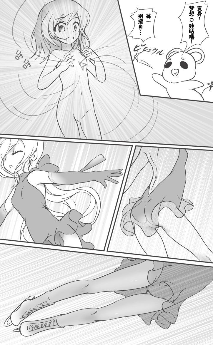 HeroPin Doricure page 5 full